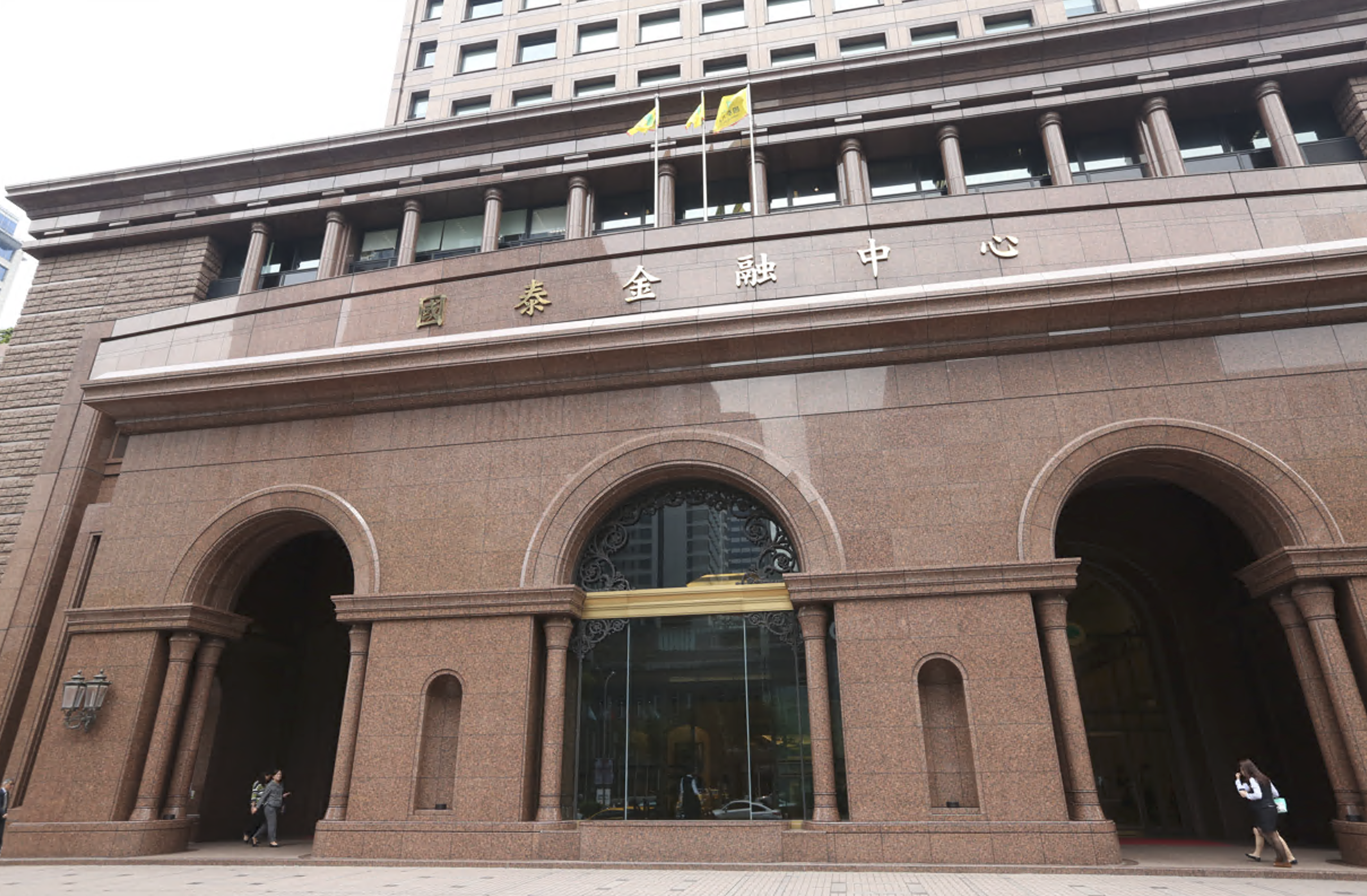 國泰金宣布現增450億元，創國泰金史上最高。