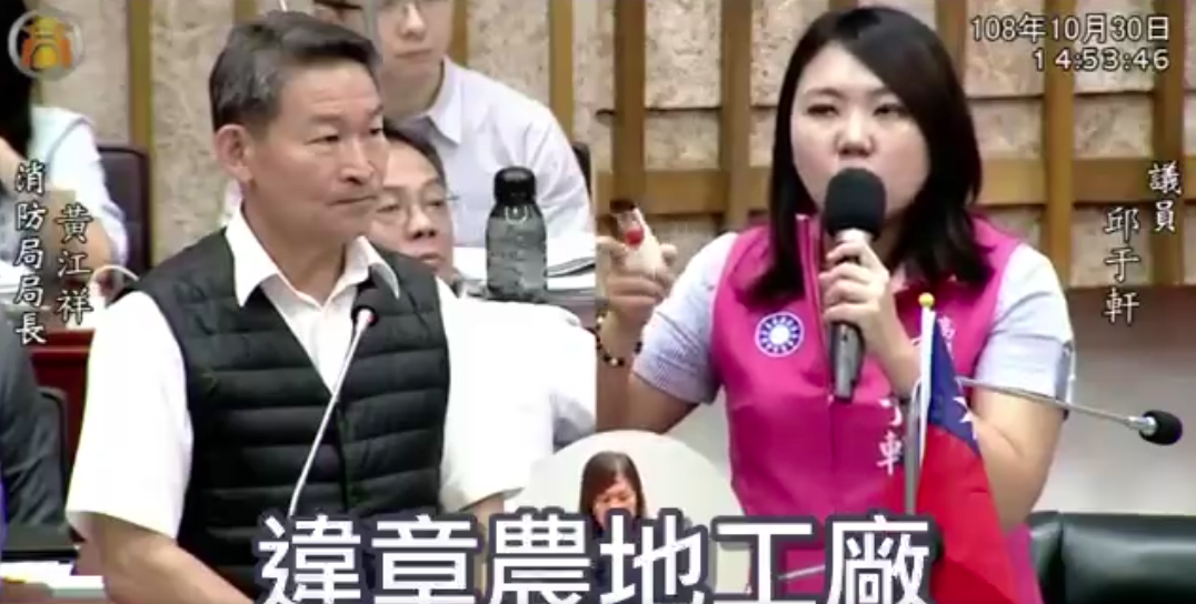 吳佩蓉等人提出證據，指邱于軒日前曾質詢農地違章工廠問題，自己卻設置農地違章工廠。（台灣基進提供）