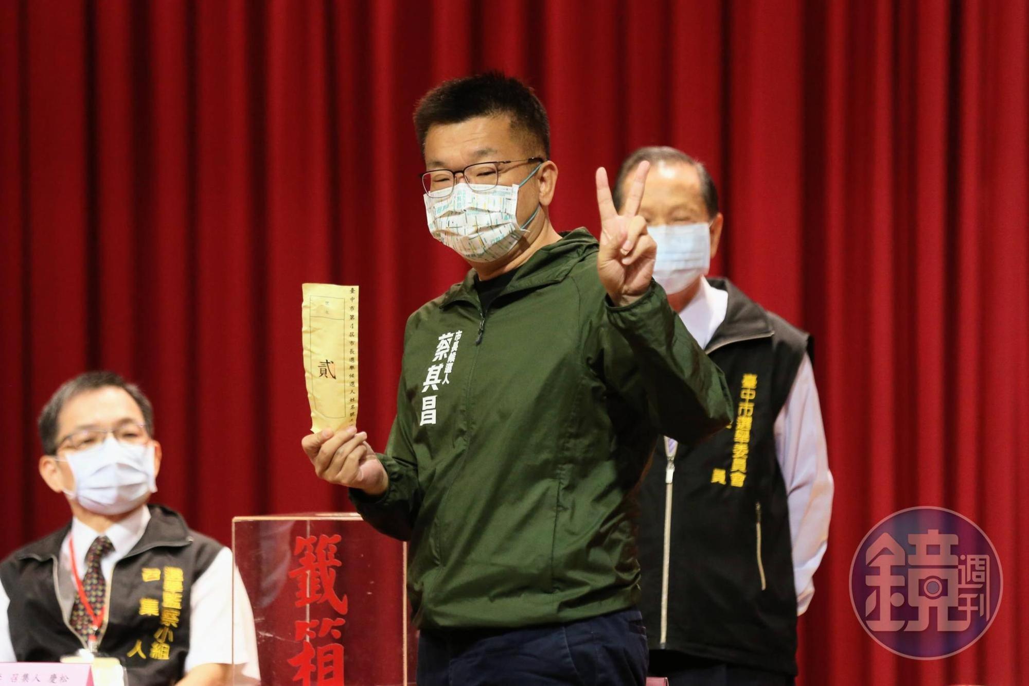 民進黨台中市長候選人蔡其昌抽中2號。