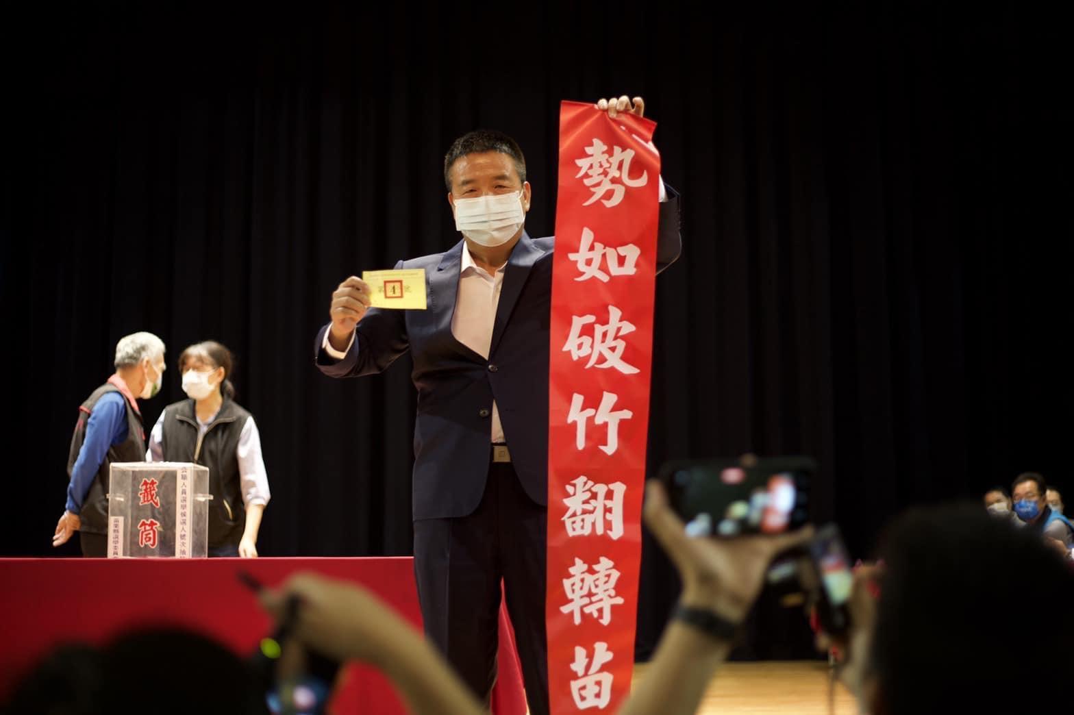 民進黨苗栗縣長候選人徐定禎抽到4號，高喊「勢如破竹翻轉苗栗」。（翻攝自徐定禎臉書）
