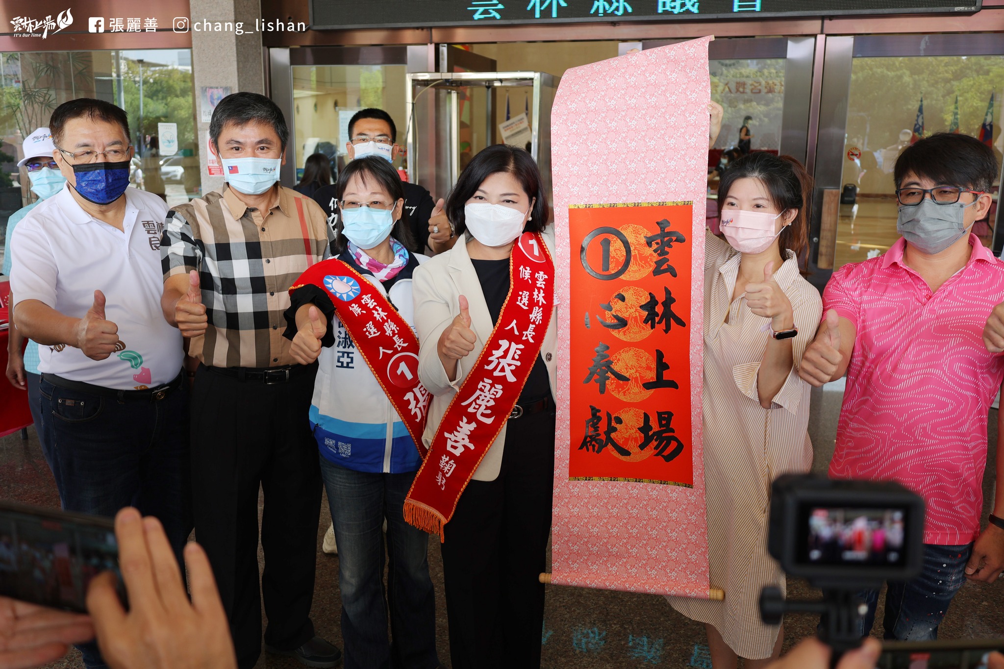 爭取連任的雲林縣長張麗善抽到1號，喊出「雲林上場、1心奉獻」。（翻攝自張麗善臉書）