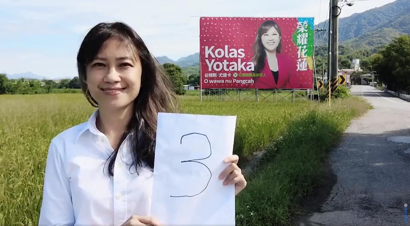人在花蓮918地震災區視察的Kolas Yotaka，由幕僚代為抽籤抽到3號。（翻攝自Kolas Yotaka臉書）