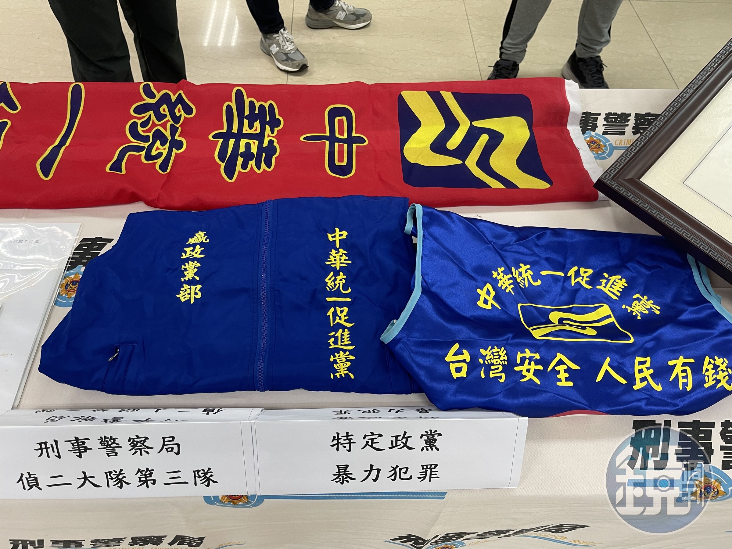 統促黨也在這波掃黑名單中。 （警方提供）