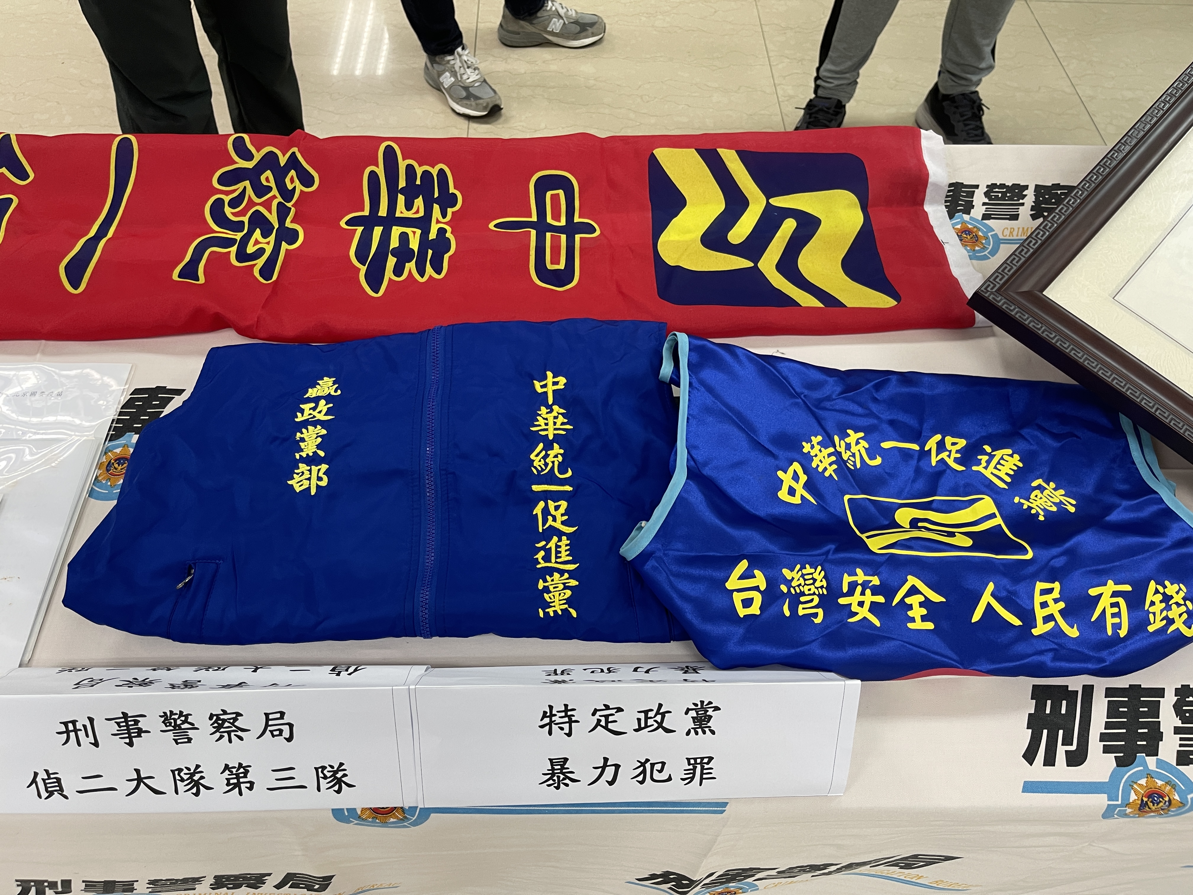 統促黨也在這波掃黑名單中。 （警方提供）