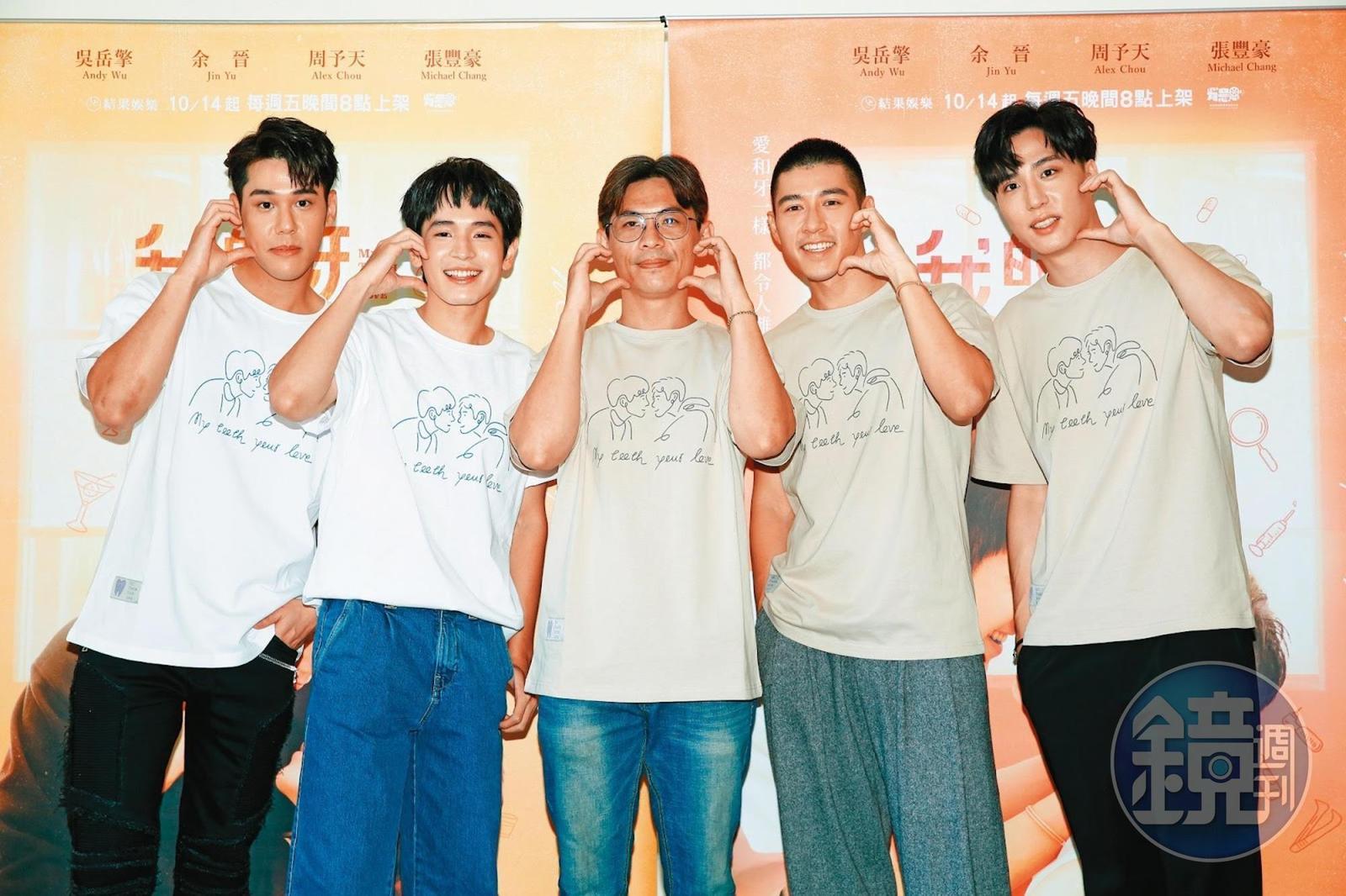 導演姜瑞智(右三)與余晉(右一)、吳岳擎(右二)組成的「安朗CP」,周予天(左一)、張豐豪(左二)的「郝畑CP」出席特映會。
