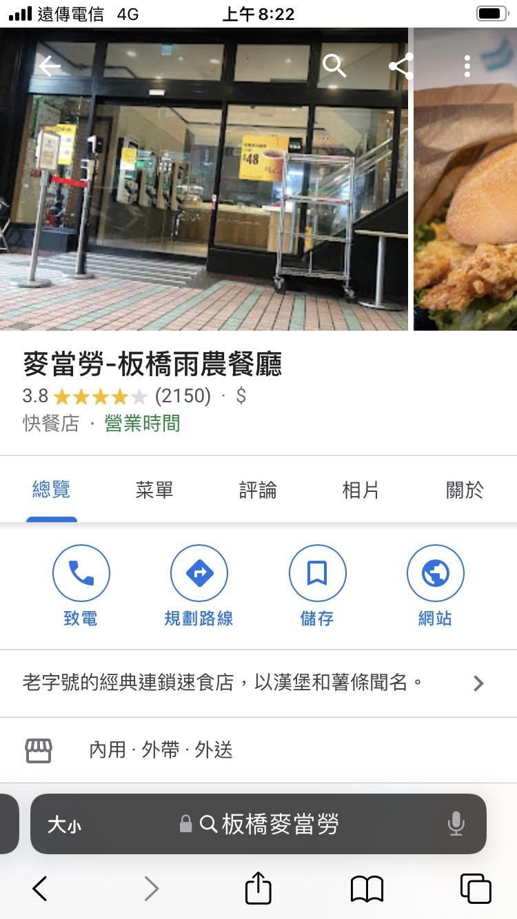 麥當勞板橋雨農餐廳店今早為一名消費者客製炸雞、雞塊、薯條,完成他為人父的心願,故事感動2萬多名網友。(翻攝自「爆廢公社公開版」)