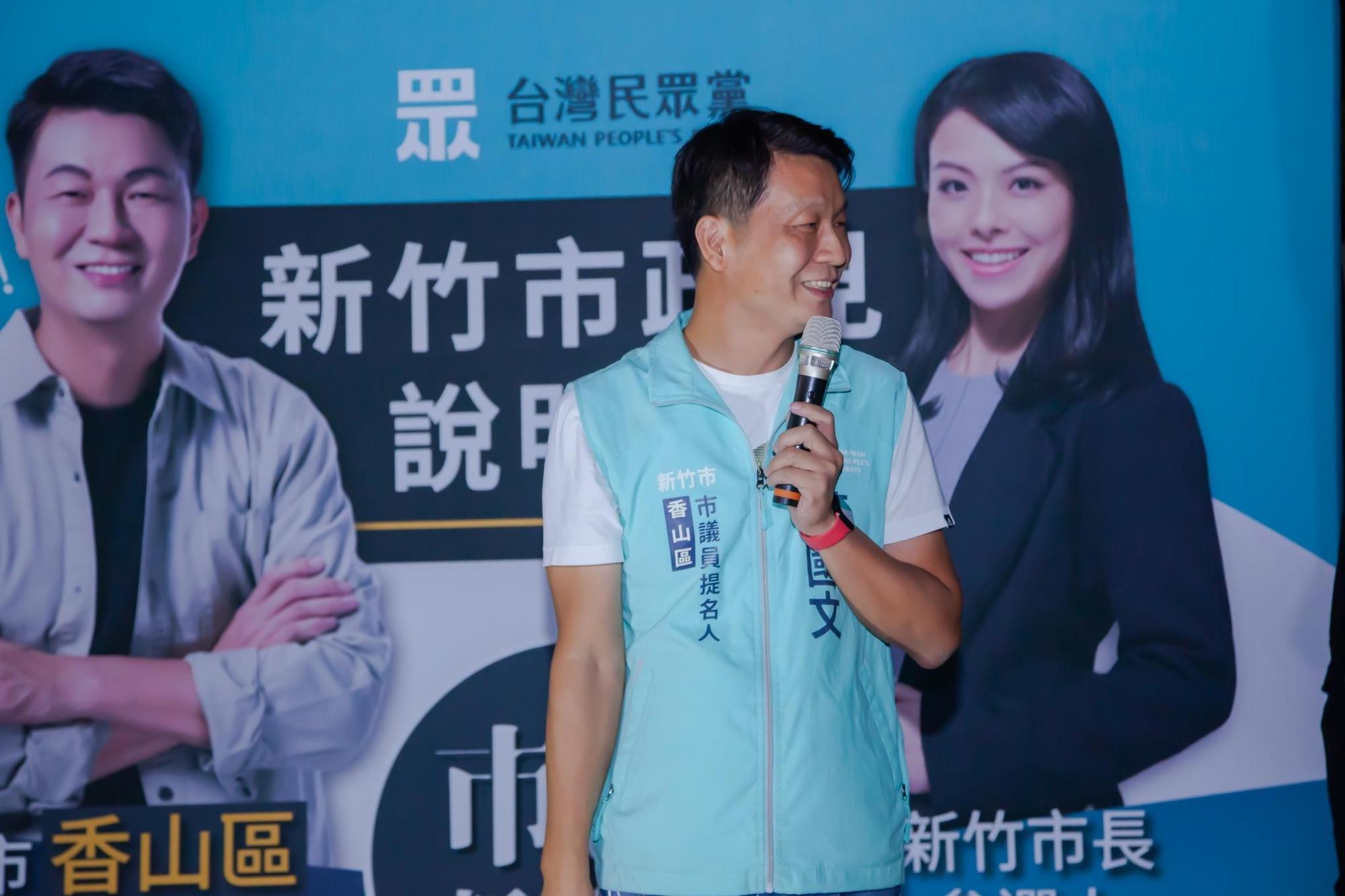 民眾黨提名新竹市議員候選人葉國文因贊助獎學金，遭檢舉賄選，檢方日前傳喚後以20萬元交保。（翻攝自葉國文臉書）