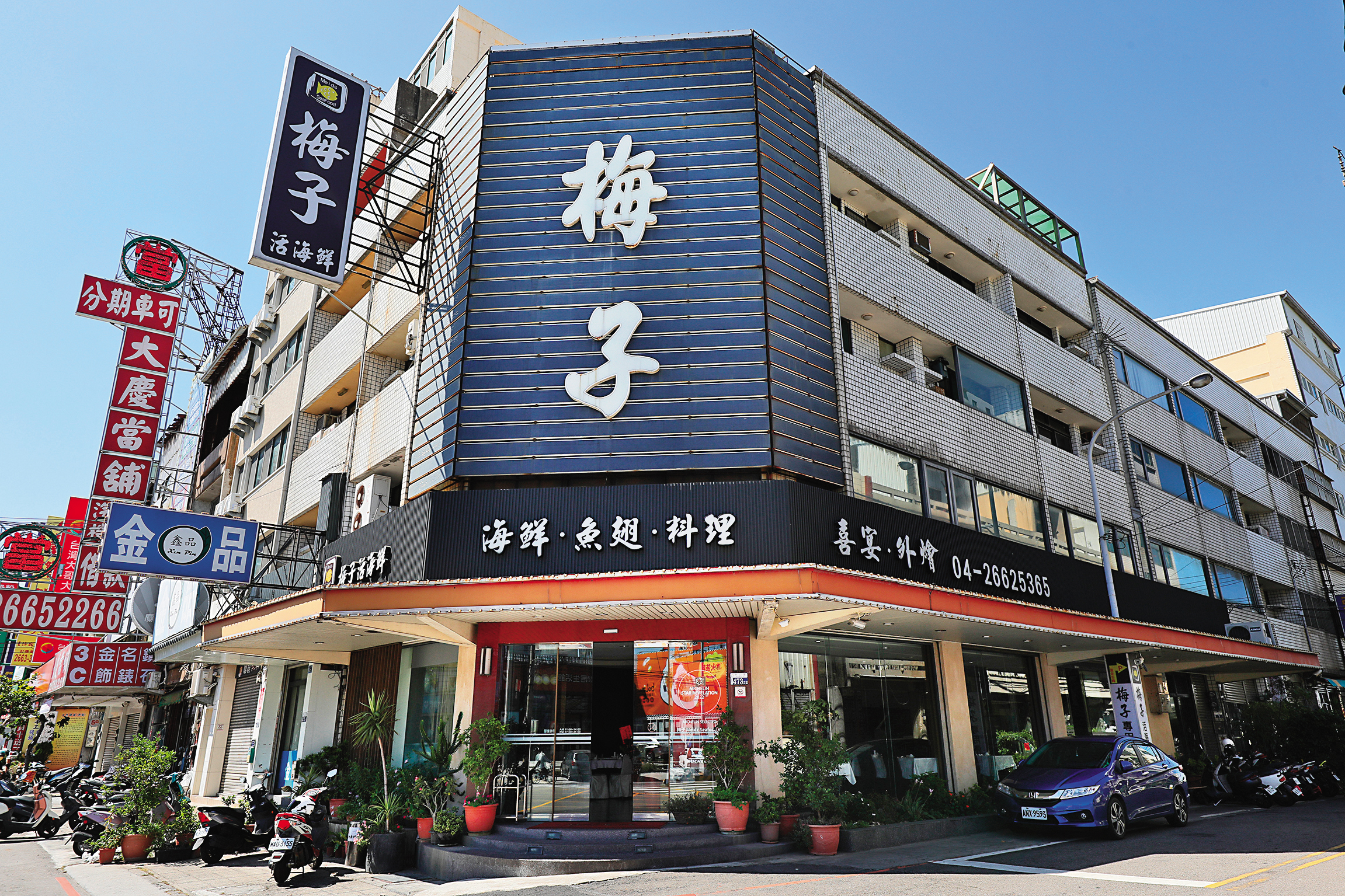 「梅子活海鮮餐廳」從沙鹿成衣街的海產攤起家，在第2代三兄弟的齊心協力營運下，今年獲米其林推薦。