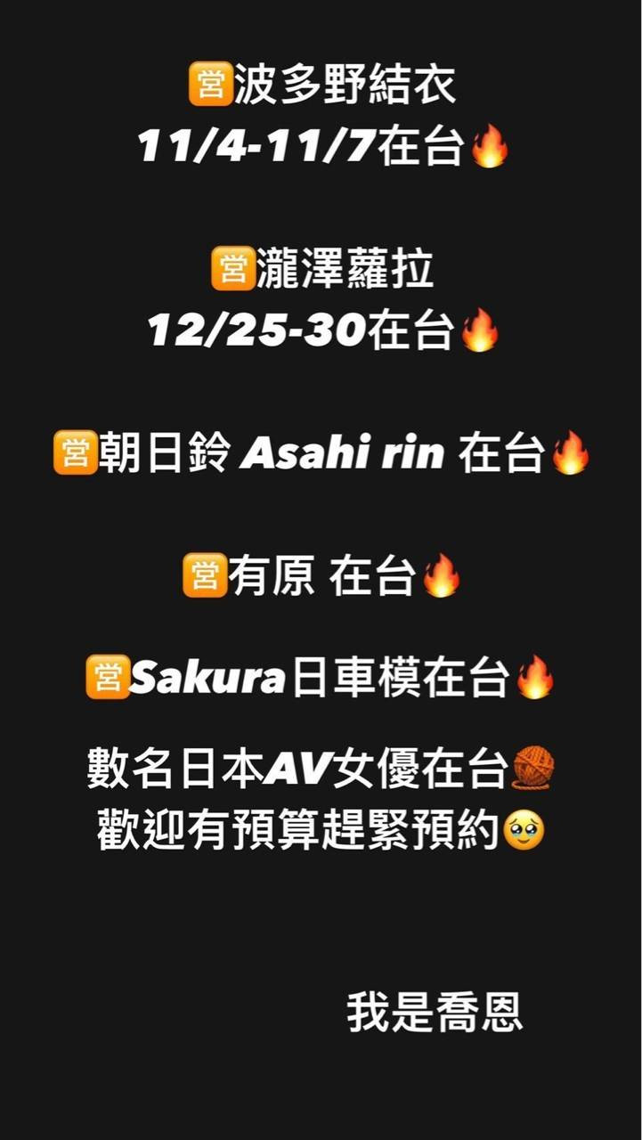 一劍浣春秋表示,波多野結衣來台賣淫只是炒作的騙局。(翻攝自《Play NO.1》)