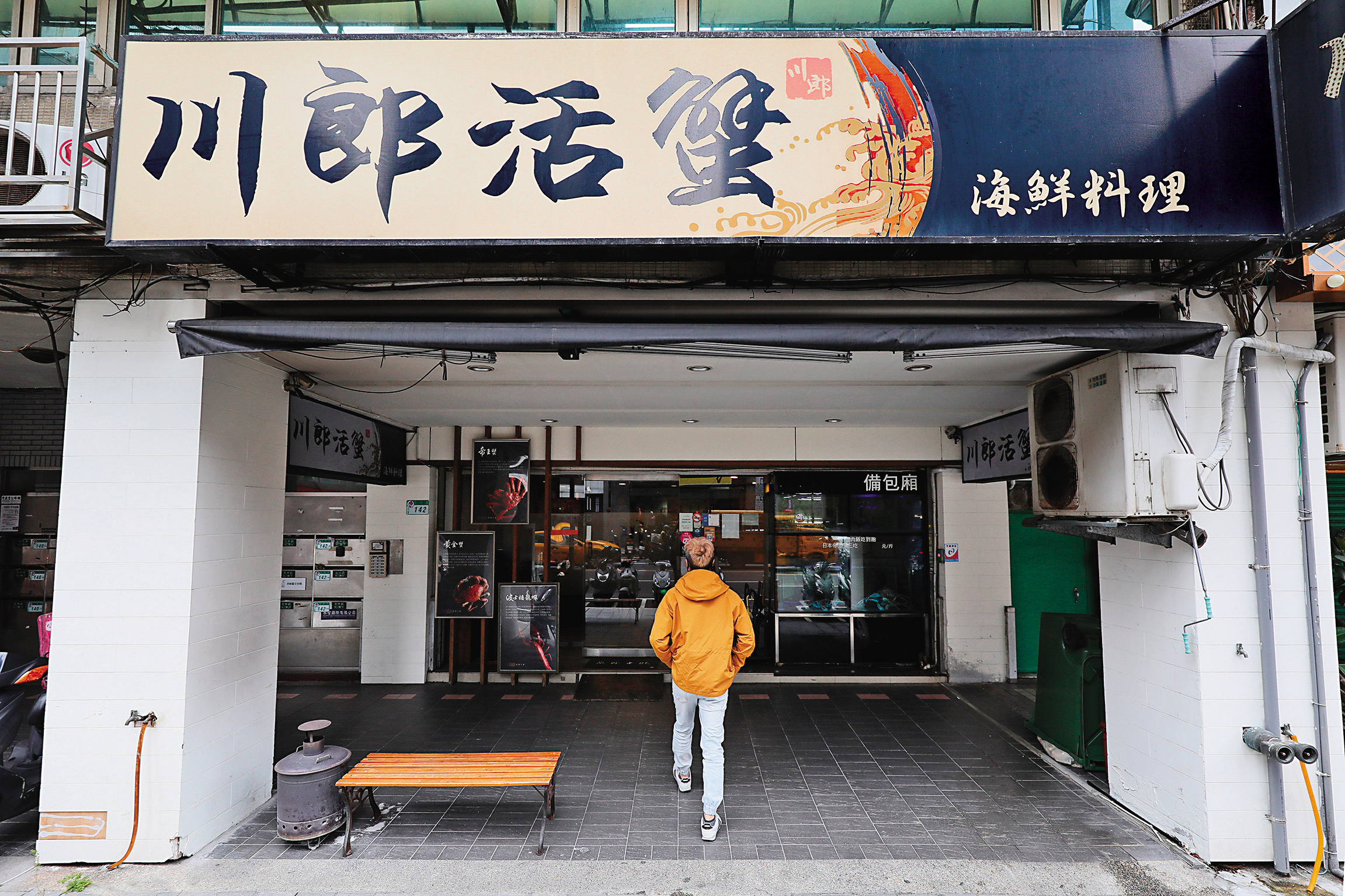 台北吉林路上的「川郎活蟹海鮮料理」是許多老饕的吃蟹首選。