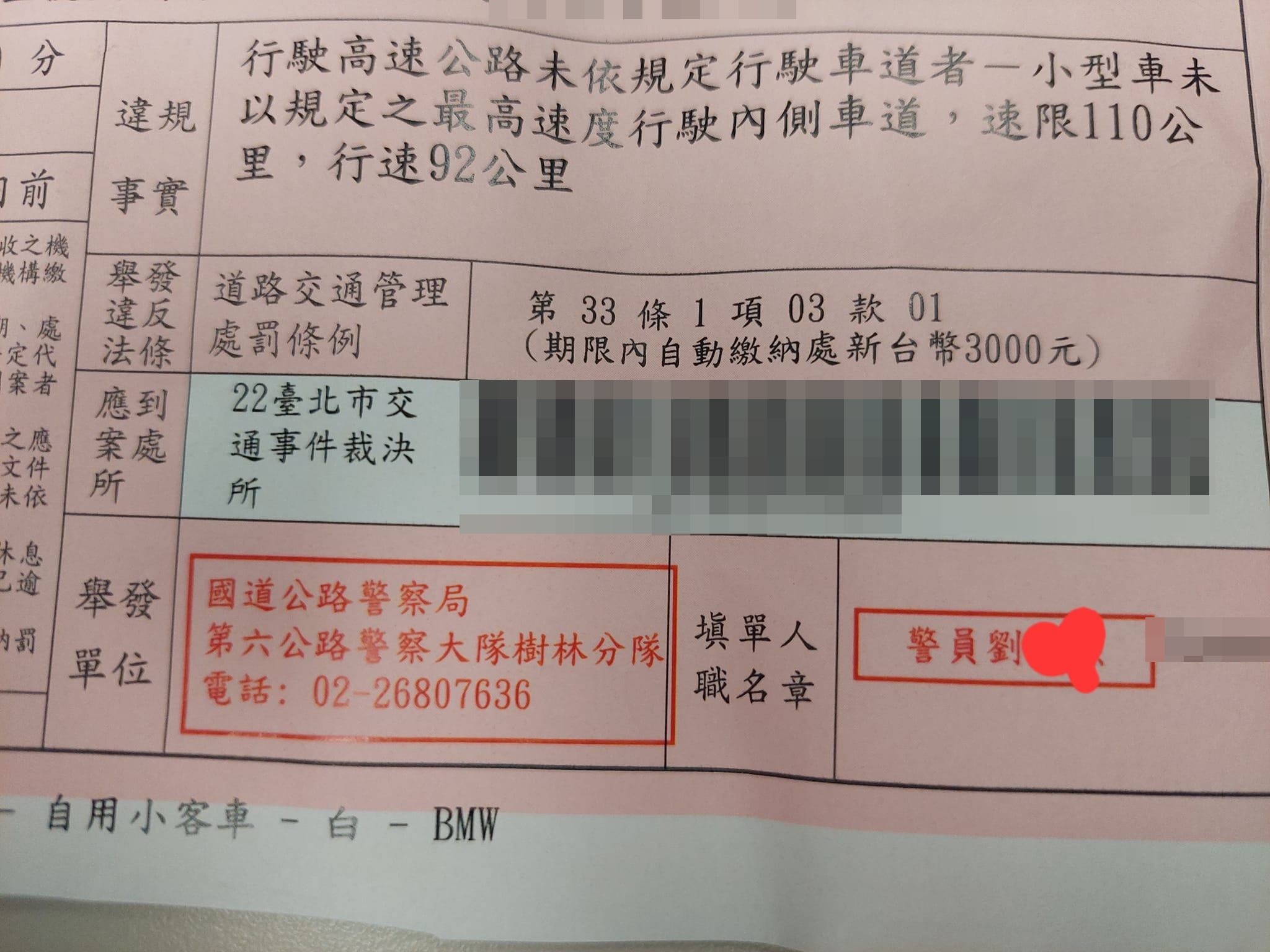 一名BMW駕駛疑惑在國道上沒超速，卻收到罰單3,000元，網友則一面倒譴責他。（翻攝自爆料公社）