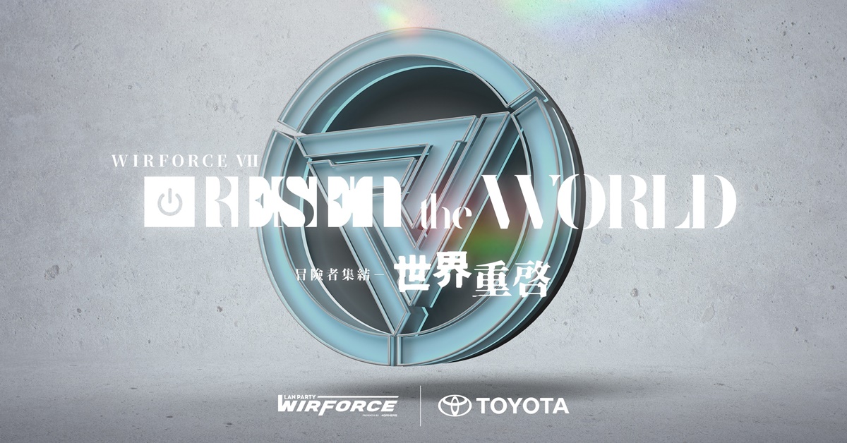 亞洲最大電競嘉年華WirForce 2022將於11月3日至11月6日在花博爭豔館及長廊廣場盛大開幕！