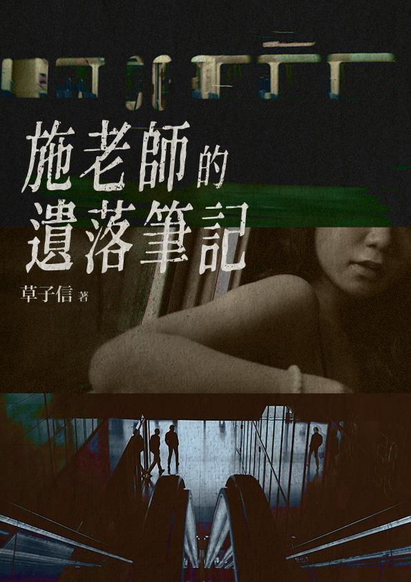 （鏡文學提供）