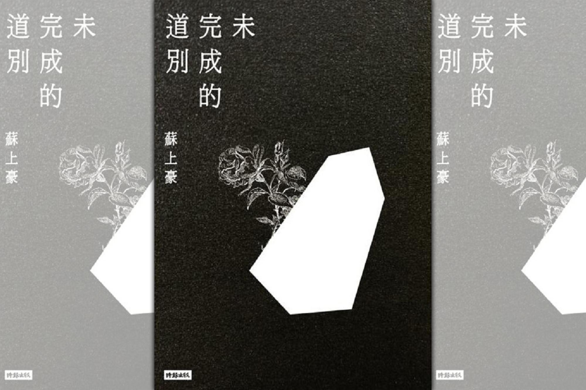 週末推書】撿到謎樣筆記本！年輕醫突扶搖直上《未完成的道別》詛咒下場