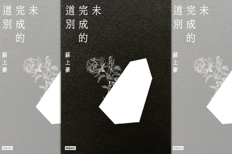 週末推書】撿到謎樣筆記本！年輕醫突扶搖直上《未完成的道別》詛咒下場