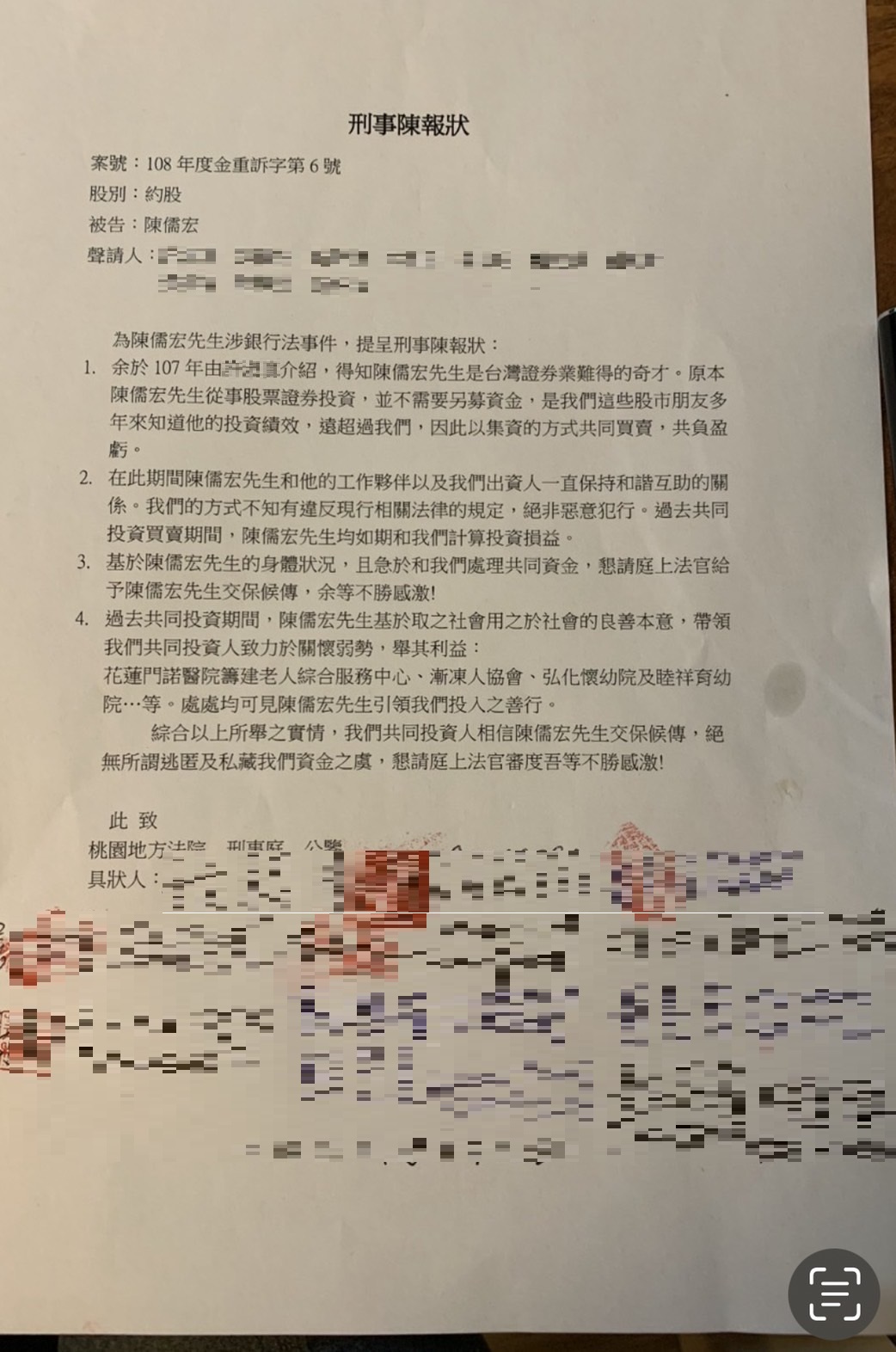 C姓老翁也曾在陳情書上簽名,為吸金主嫌喊冤。(讀者提供)