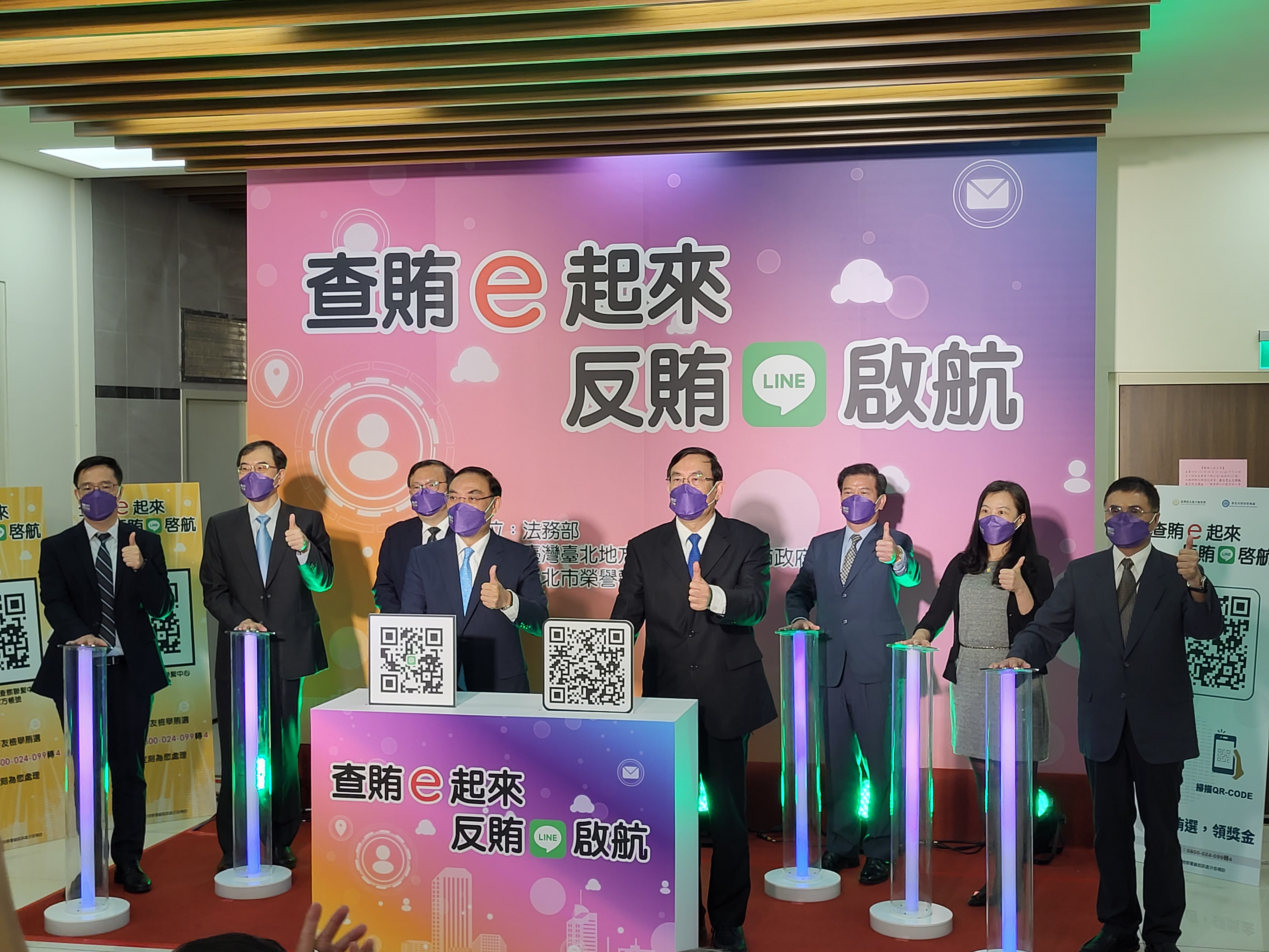 法務部長蔡清祥與檢察總長邢泰釗及台北地檢署檢察長林邦樑共同啟動北檢「111年地方公職人員九合一選舉」反賄選專區網站、選舉查察中心LINE@官方帳號。
