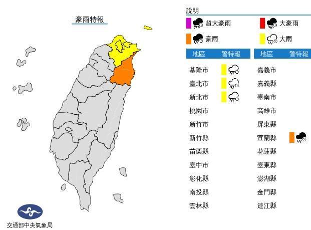 中央氣象局發布豪大雨特報。(中央氣象局提供)