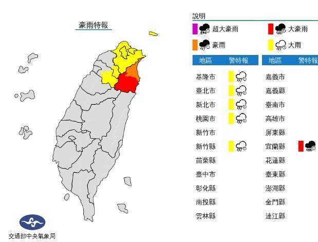 中央氣象局發布豪大雨特報。（中央氣象局提供）