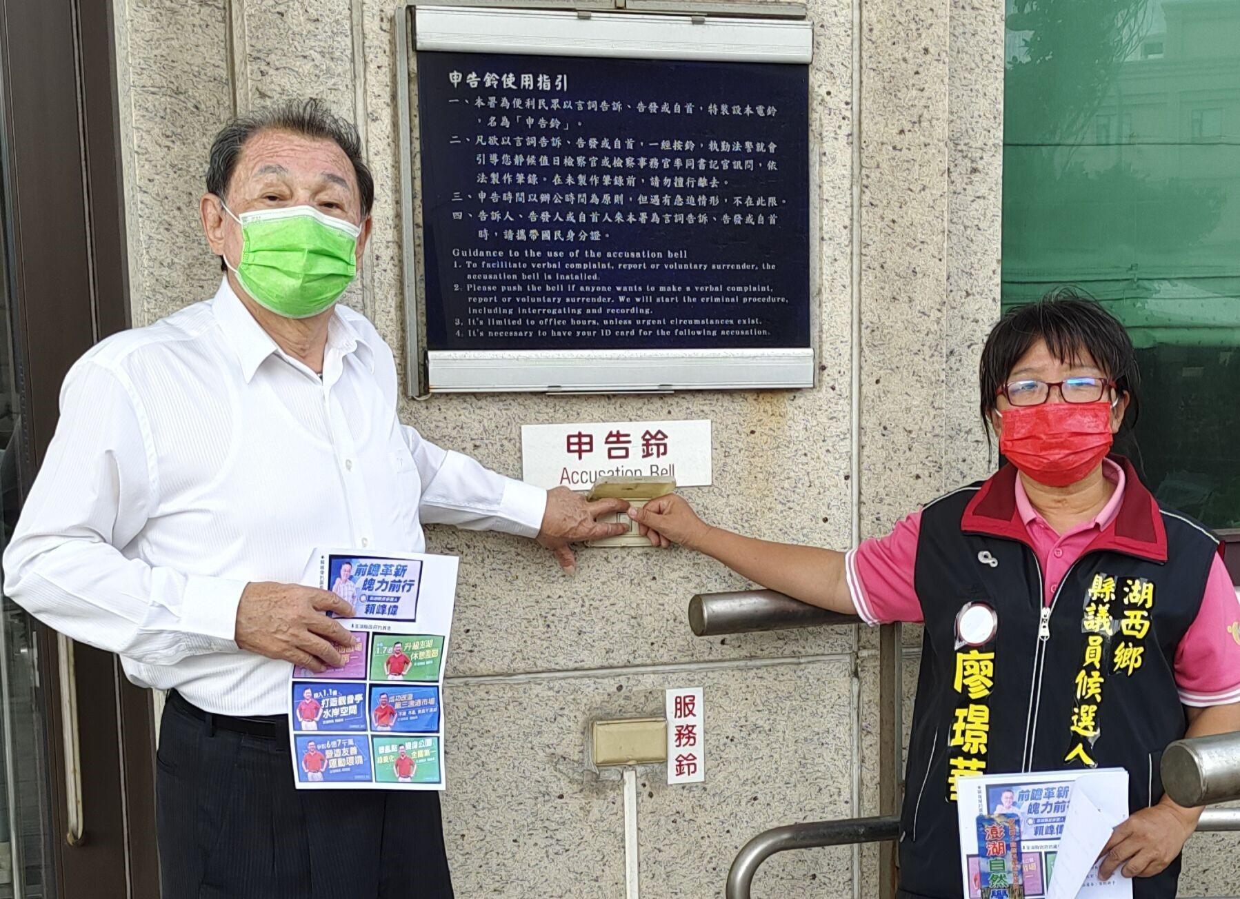 議員候選人廖璟華告發賴峰偉涉圖利罪。(廖璟華提供)