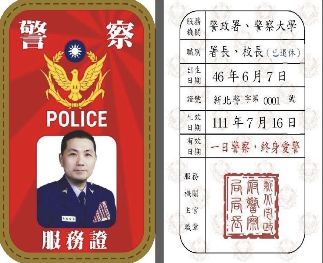 侯友宜退休，說「我一聲愛警察、以警察為榮」（新北市警察局提供）