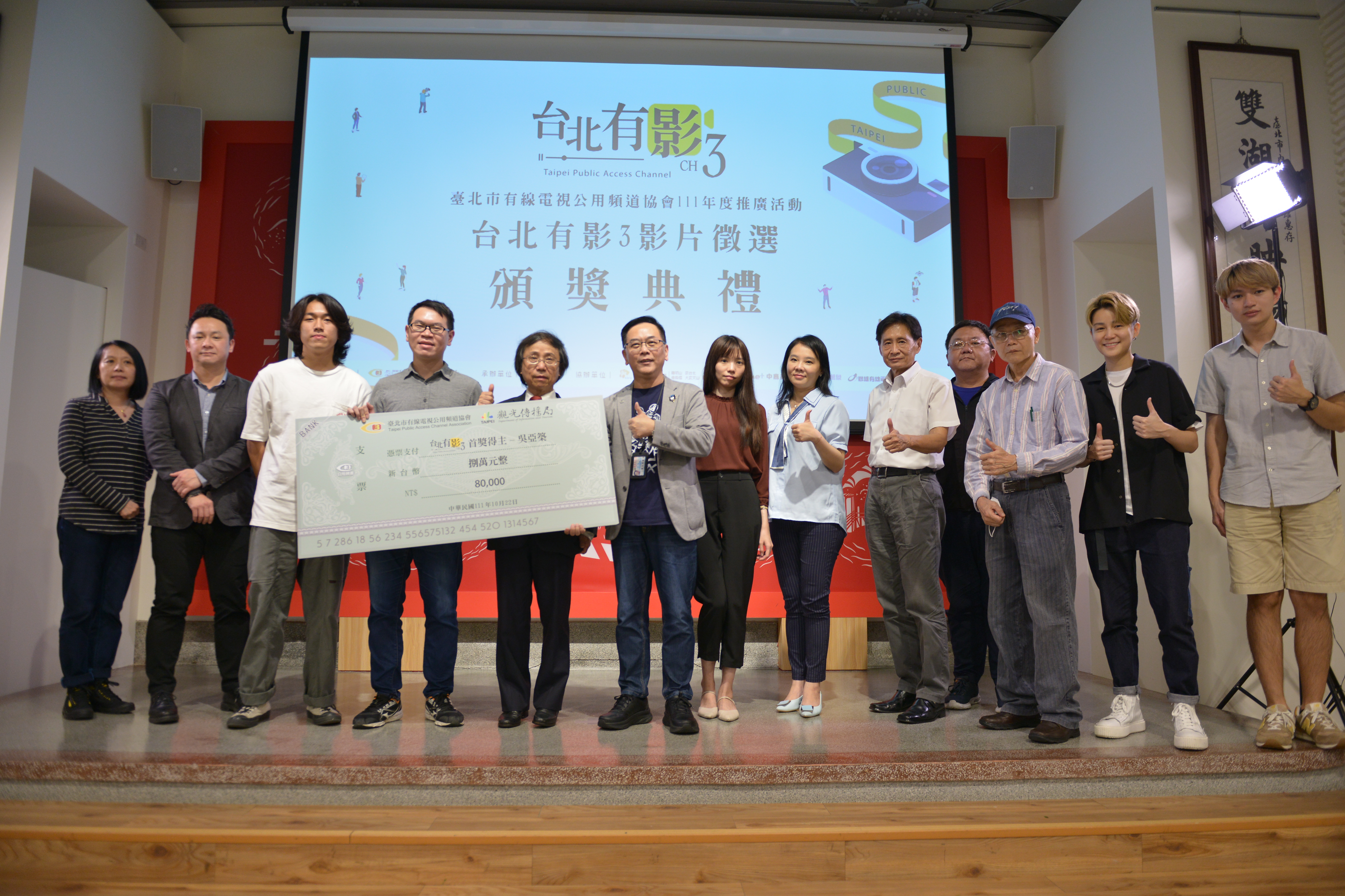 台北市有線電視公用頻道協會主辦的「台北有影3」影片徵選活動，由吳亞築的《飛閱台北》作品獲得首獎。（台北市有線電視公用頻道協會提供）