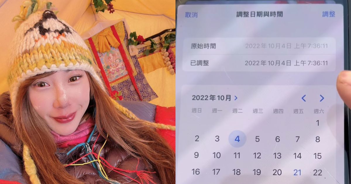 曾格爾分享iPhone影片的拍攝時間證明沒有作假，大家最關心的GPS卻因機器壞了目前無法提供。（翻攝自曾格爾臉書）