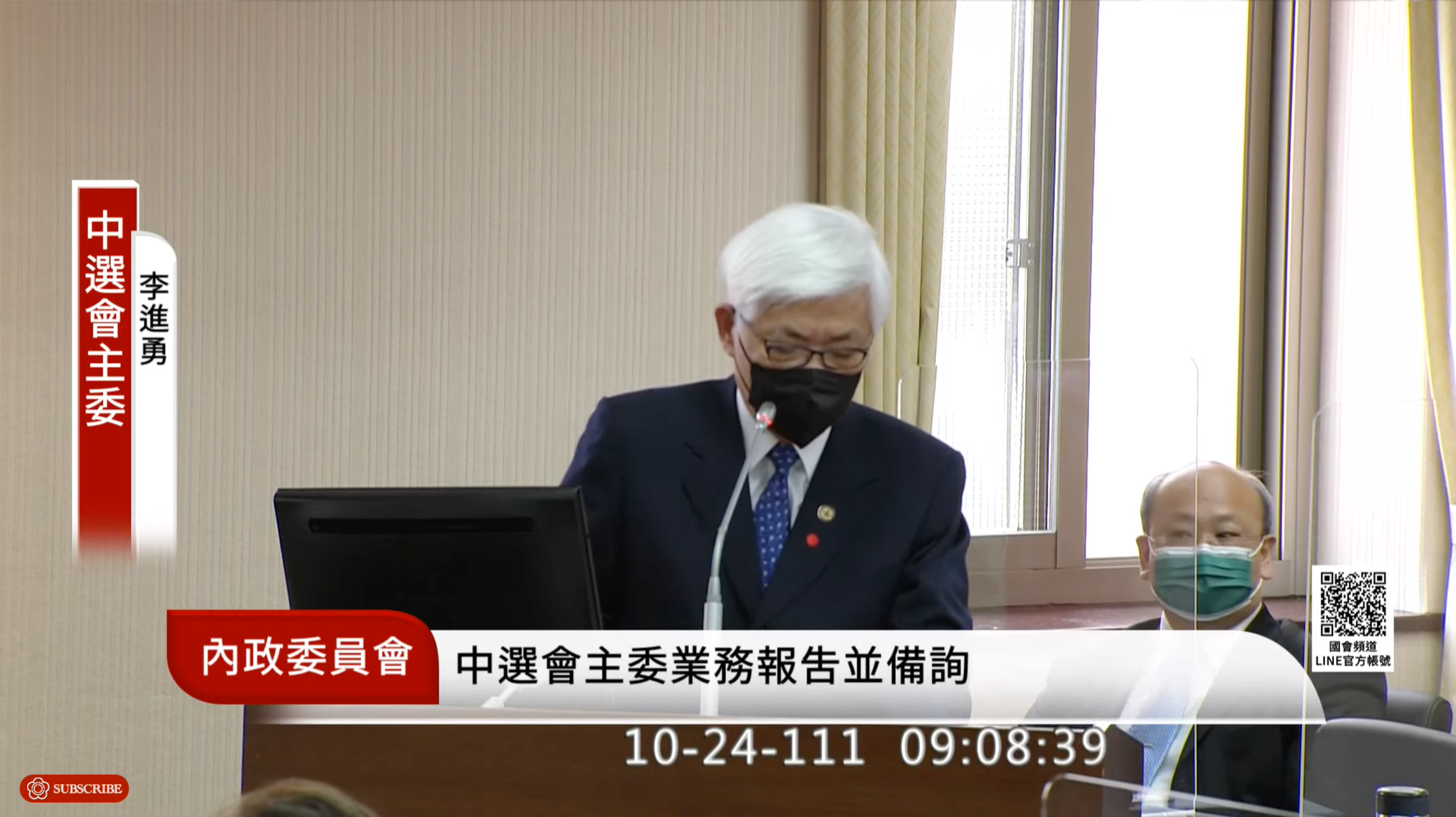 中選會主委李進勇今赴立法院進行業務報告。（翻攝自國會頻道）