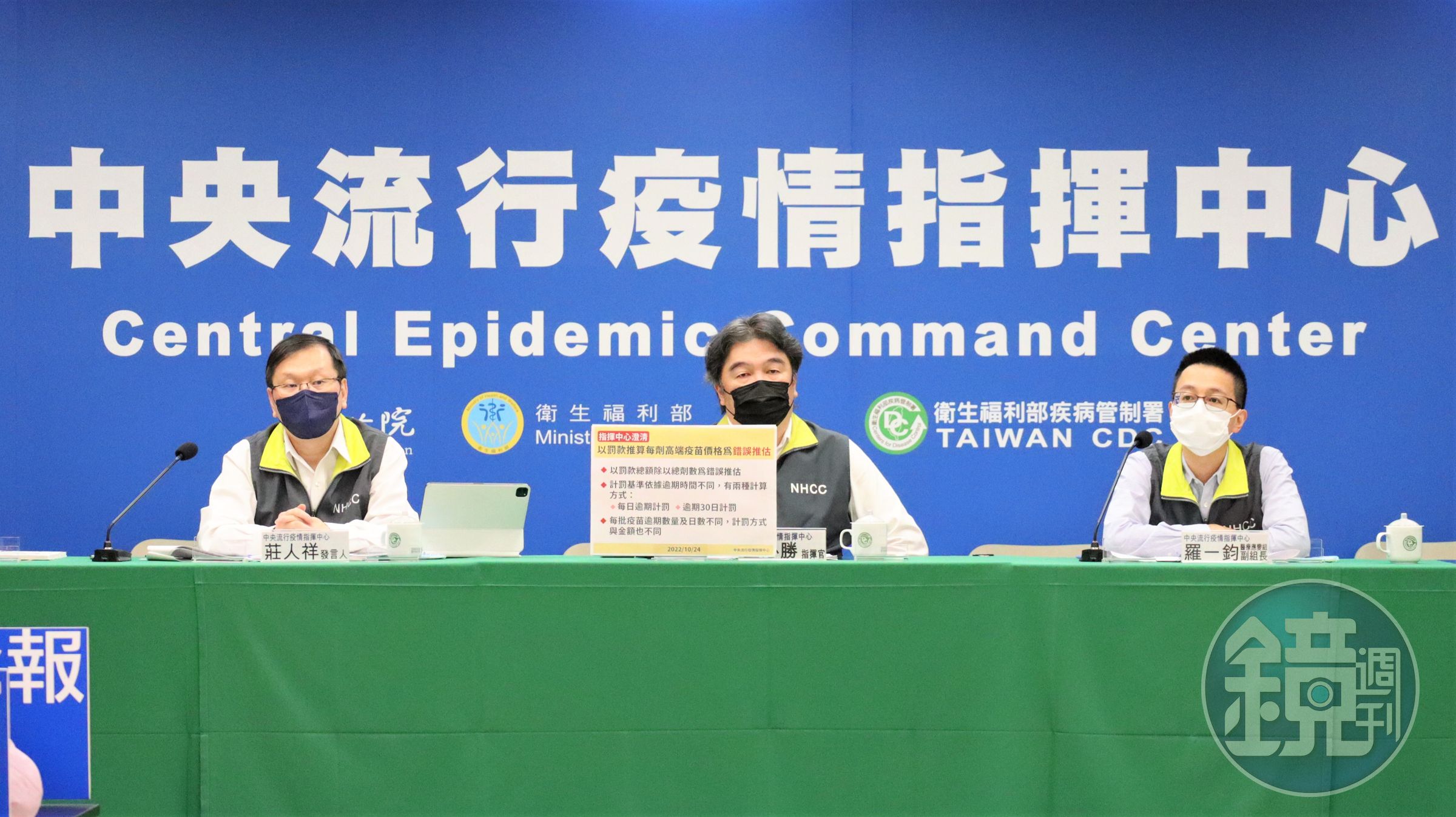 指揮中心隔板拆除！今（24）日公布新增26,336例確診病例，另增21例境外移入；確診個案中另增62例死亡。（指揮中心提供）