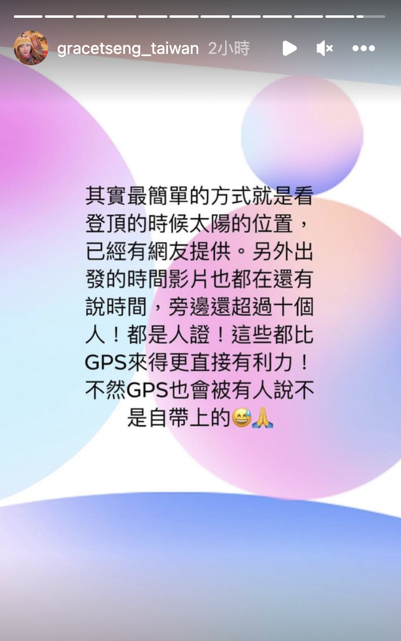 曾格爾再發文回擊外界質疑。（翻攝曾格爾IG）