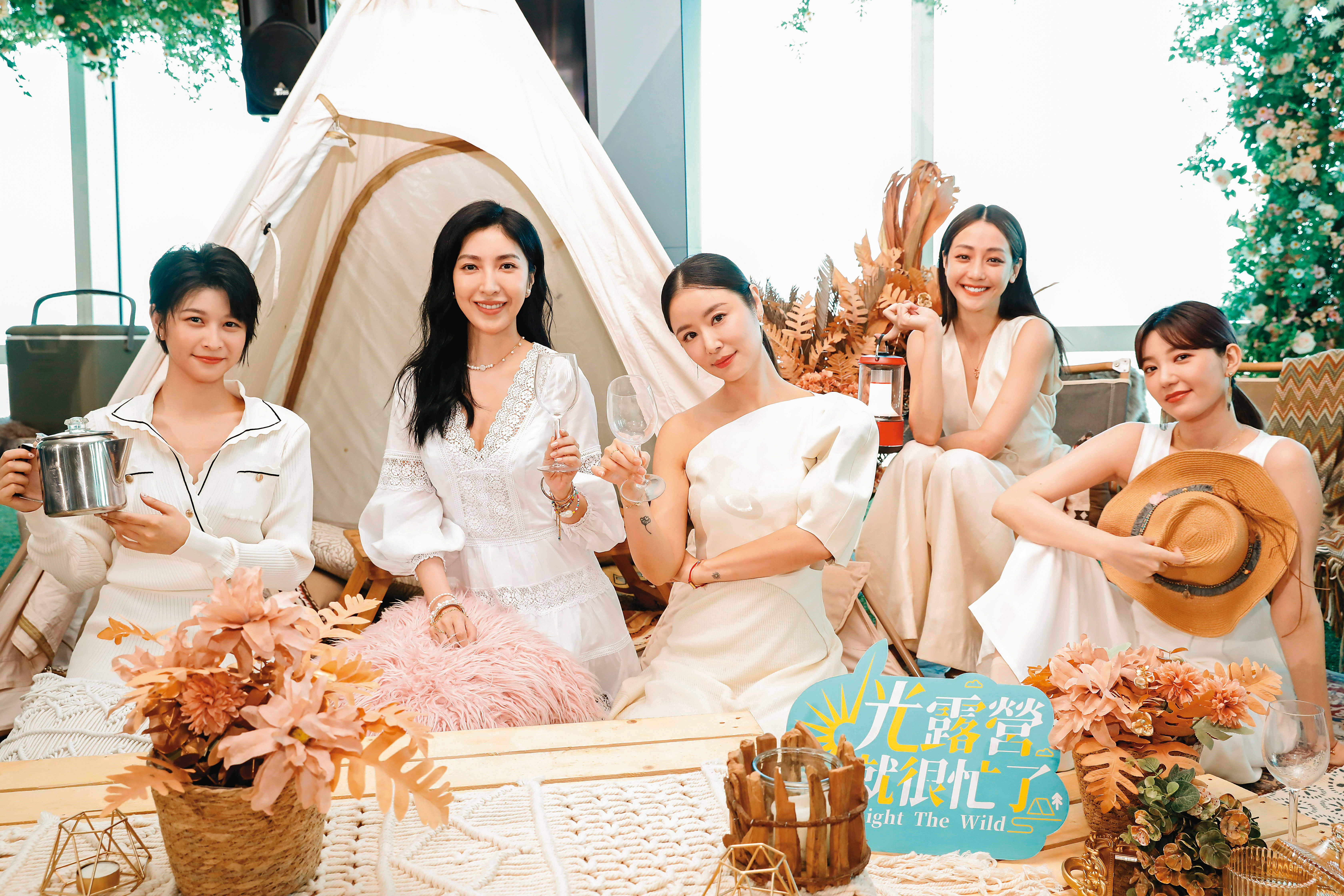 江宜蓉(左起)、楊謹華、林心如、謝欣穎與郭雪芙9月底出席《光露營就很忙了》記者會。