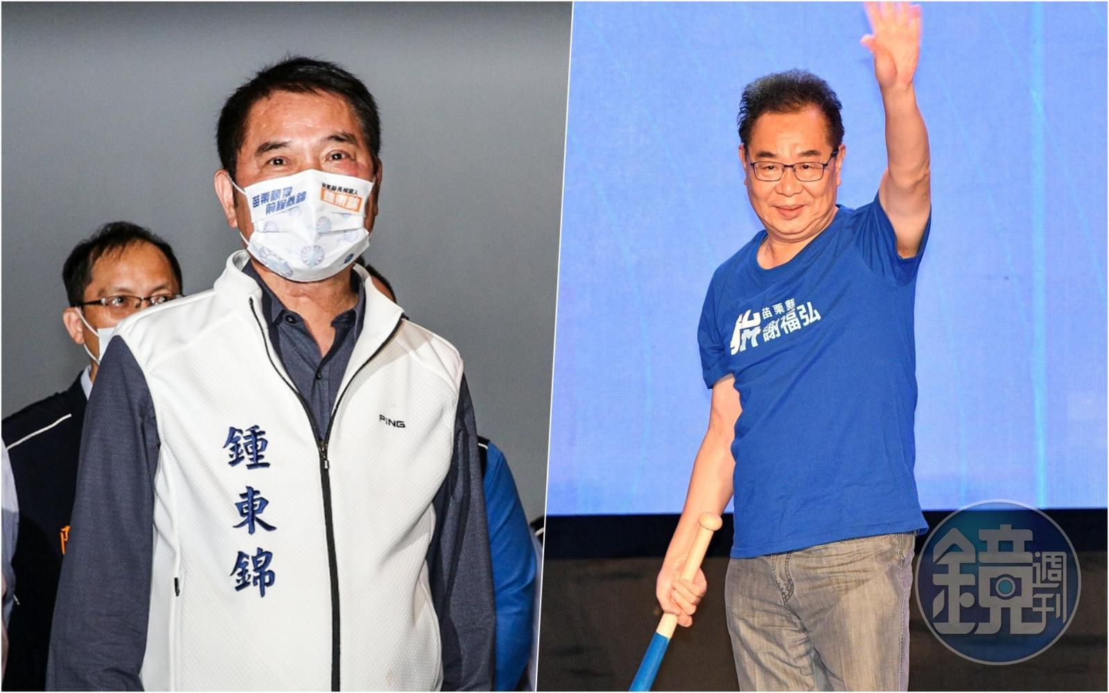 鍾東錦（左）競總指控，謝福弘（右）在2020年總統大選曾倒戈出賣韓國瑜。（本刊資料照）