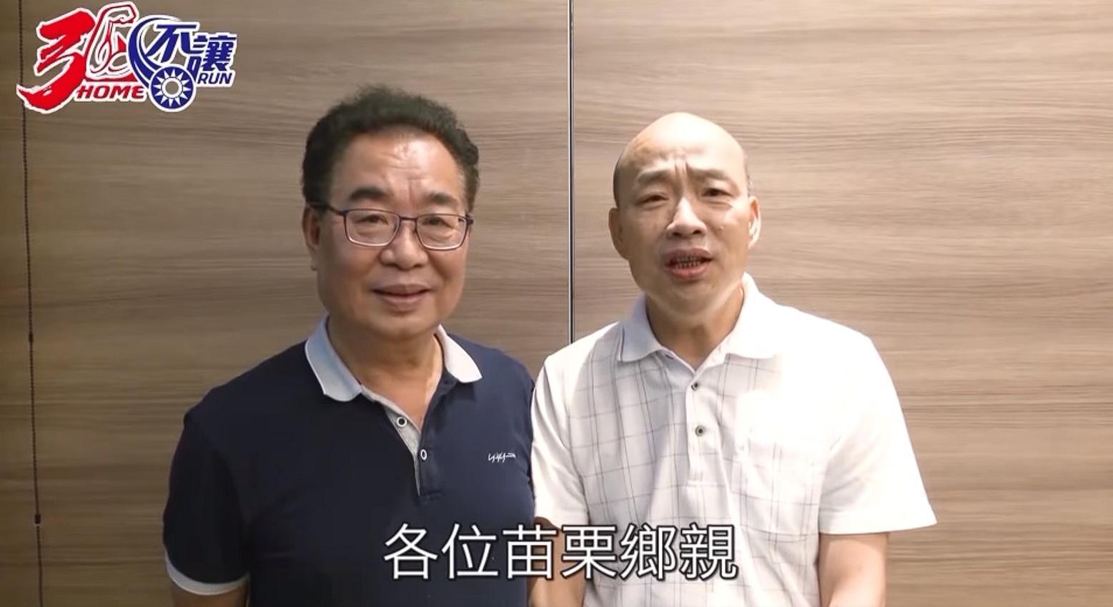 謝福弘（左）在10月10日特地找來韓國瑜站台，主打正藍軍吸引選票。（翻攝自謝福弘臉書）