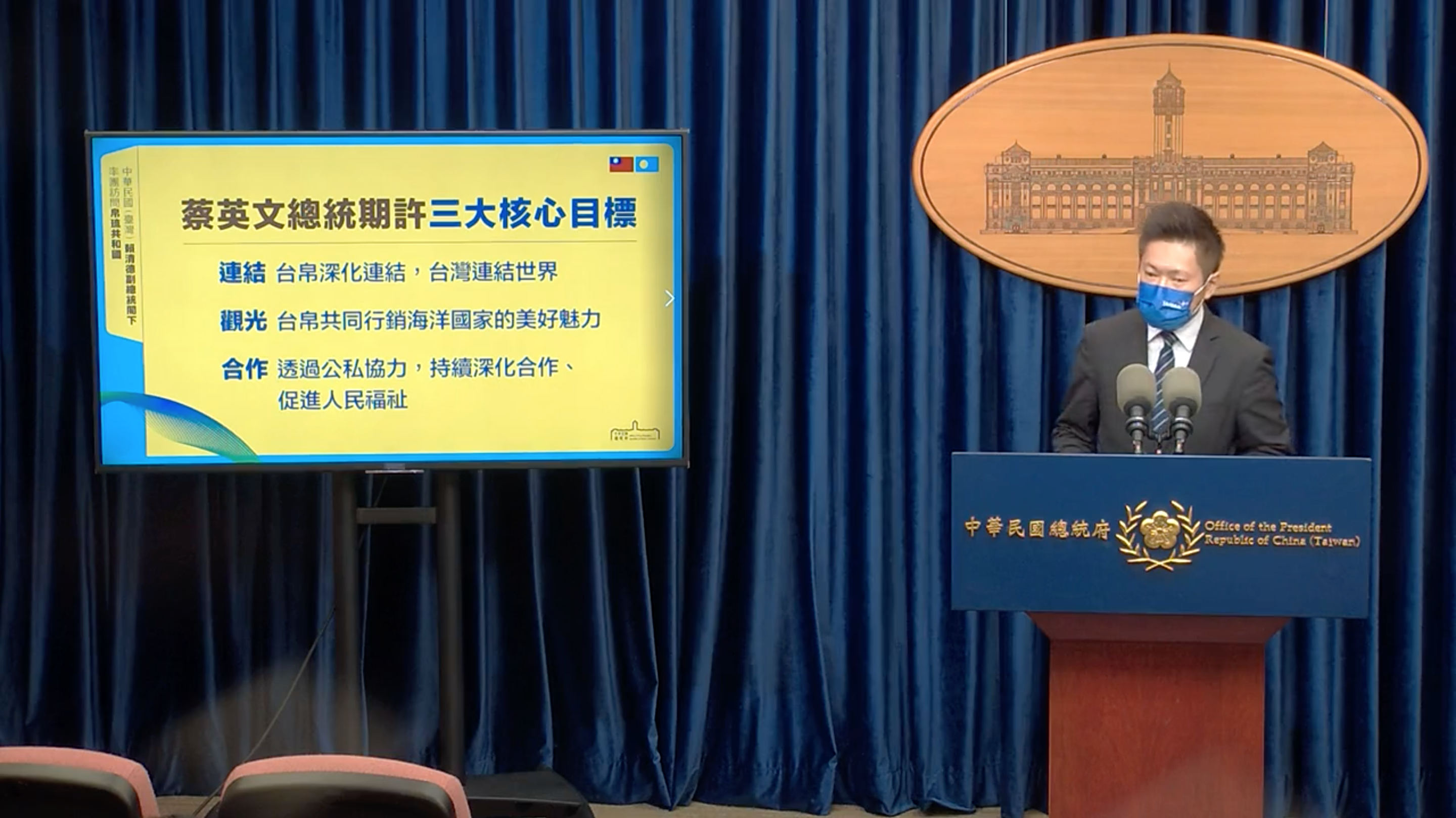 總統府發言人張惇涵說明副總統賴清德出訪帛琉3大任務。（翻攝自總統府發言人臉書）