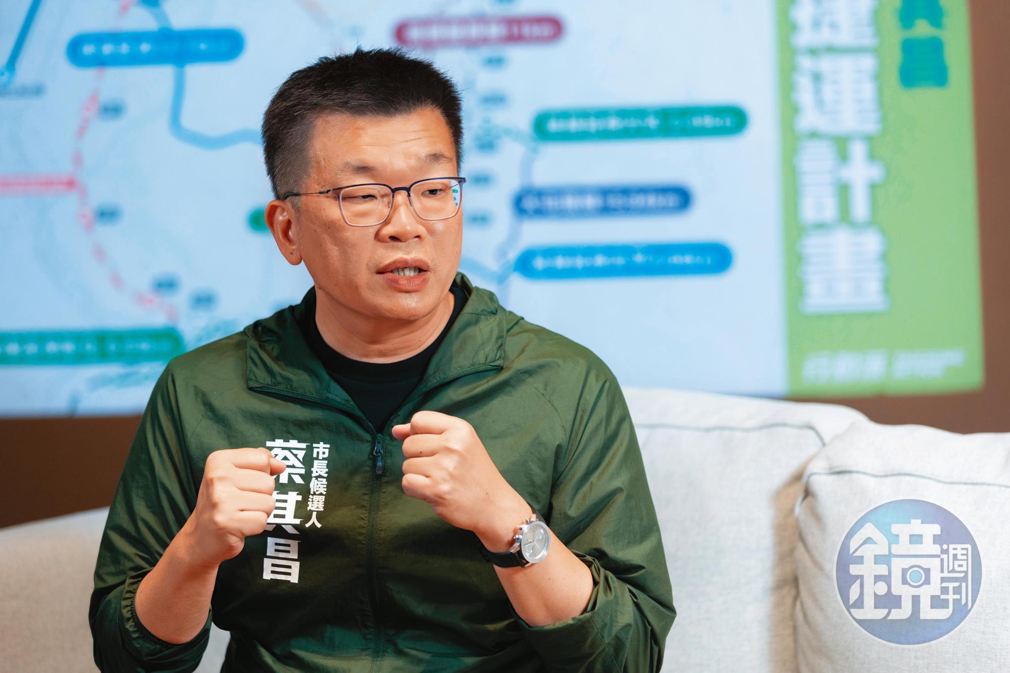 蔡其昌認為,把城市交通建設做好,不只能提升居住幸福感,更是為在地企業降低經營的外部成本。