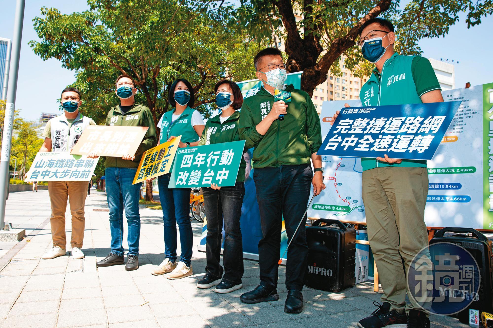 蔡其昌提到台中捷運藍線進度落後,強調自己當選不只要讓藍線動工,還要讓其他4線核定。