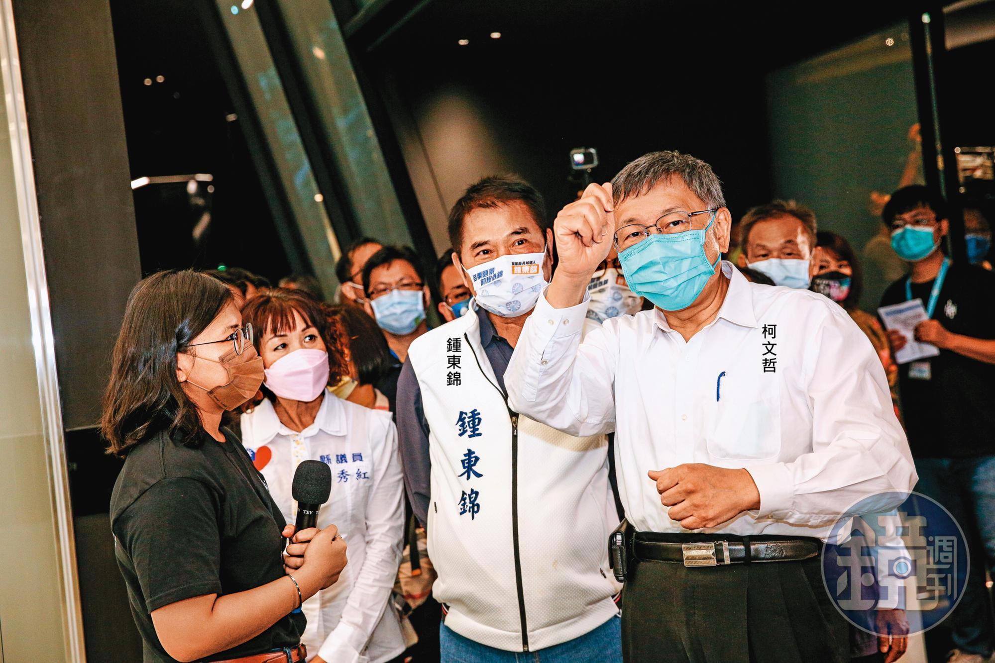 脫黨參選苗栗縣長的鍾東錦20日與台北市長柯文哲合體，被外界形容成「黑白配」。