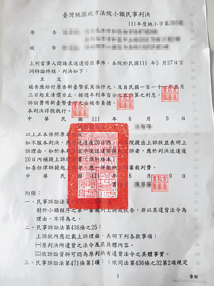 苡若上法院向男優討錢，判決下來雖勝訴，但目前苡若還沒收到欠款。（苡若提供）