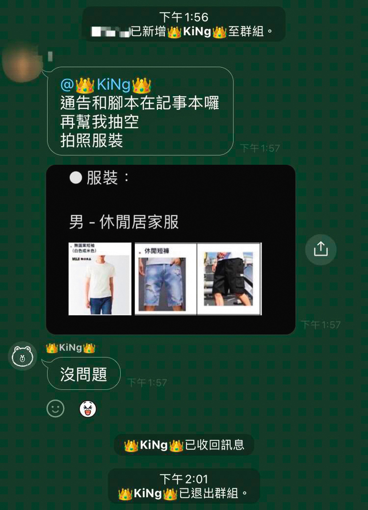 AV男優文森得知新片女主角是苡若後，立刻退出群組、取消工作，避不見面。（苡若提供）