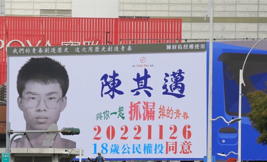 陳其邁近日預告推出新宣傳，復刻「高雄都市傳說」抓漏大師陳財祐的廣告風格。（翻攝自陳其邁臉書）