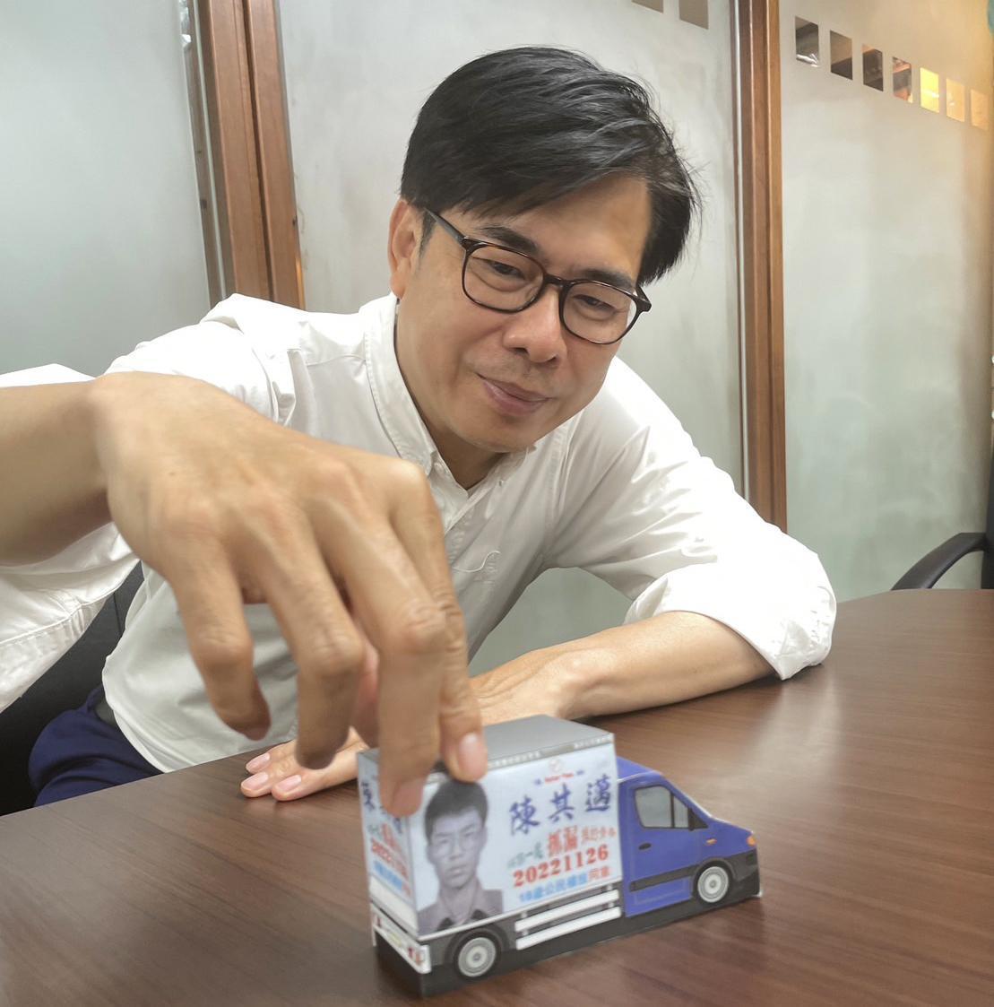 有熱心的網友設計出車子的紙模型，陳其邁也親自曬出「成品」照片。（翻攝自陳其邁臉書）