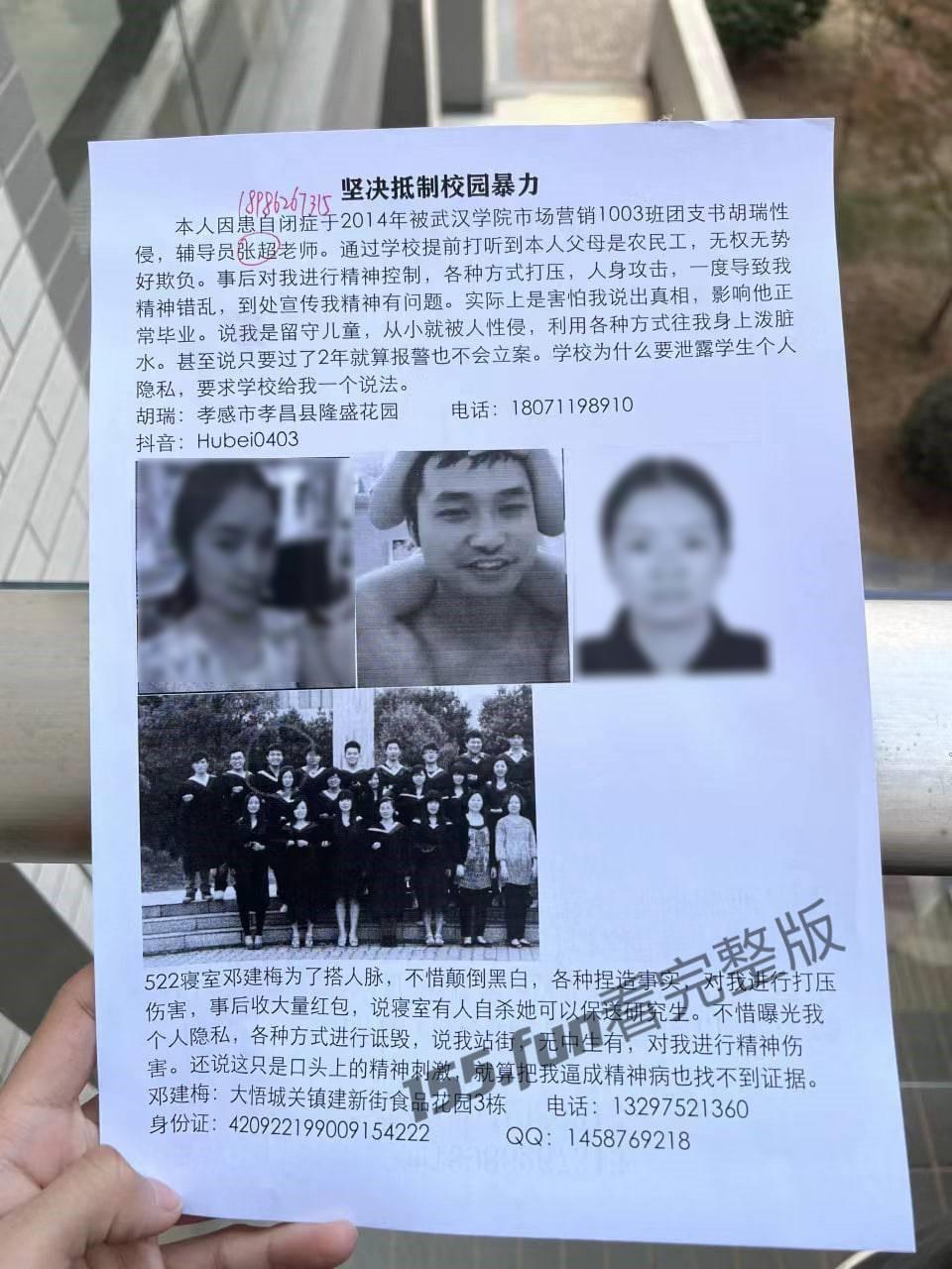 女生指控遭到胡男性侵，多年來卻求助無門。（翻自《51吃瓜網》）
