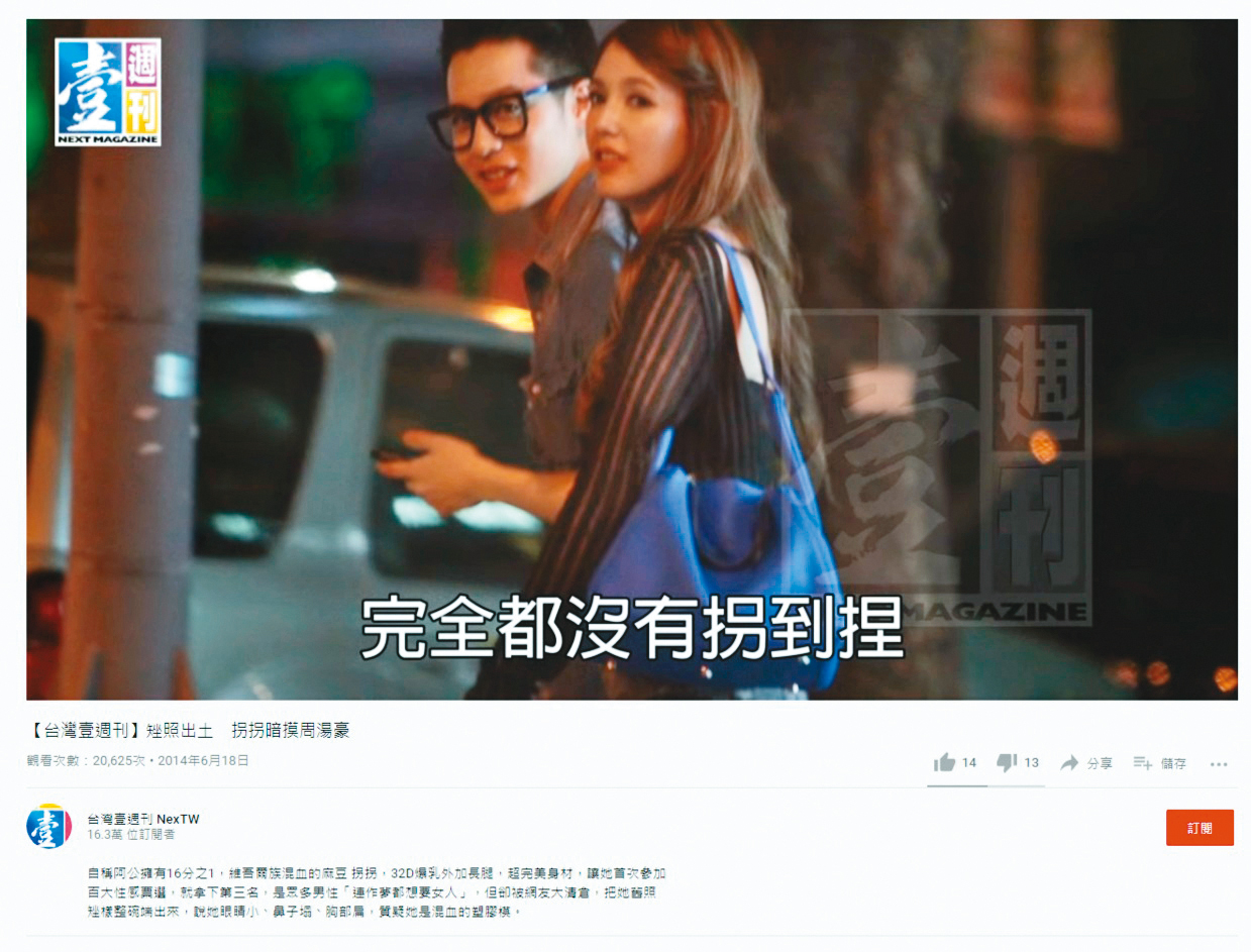 周湯豪(左)與拐拐(右)之間的若有似無,也引人遐想。(翻攝自台灣壹週刊YouTube)