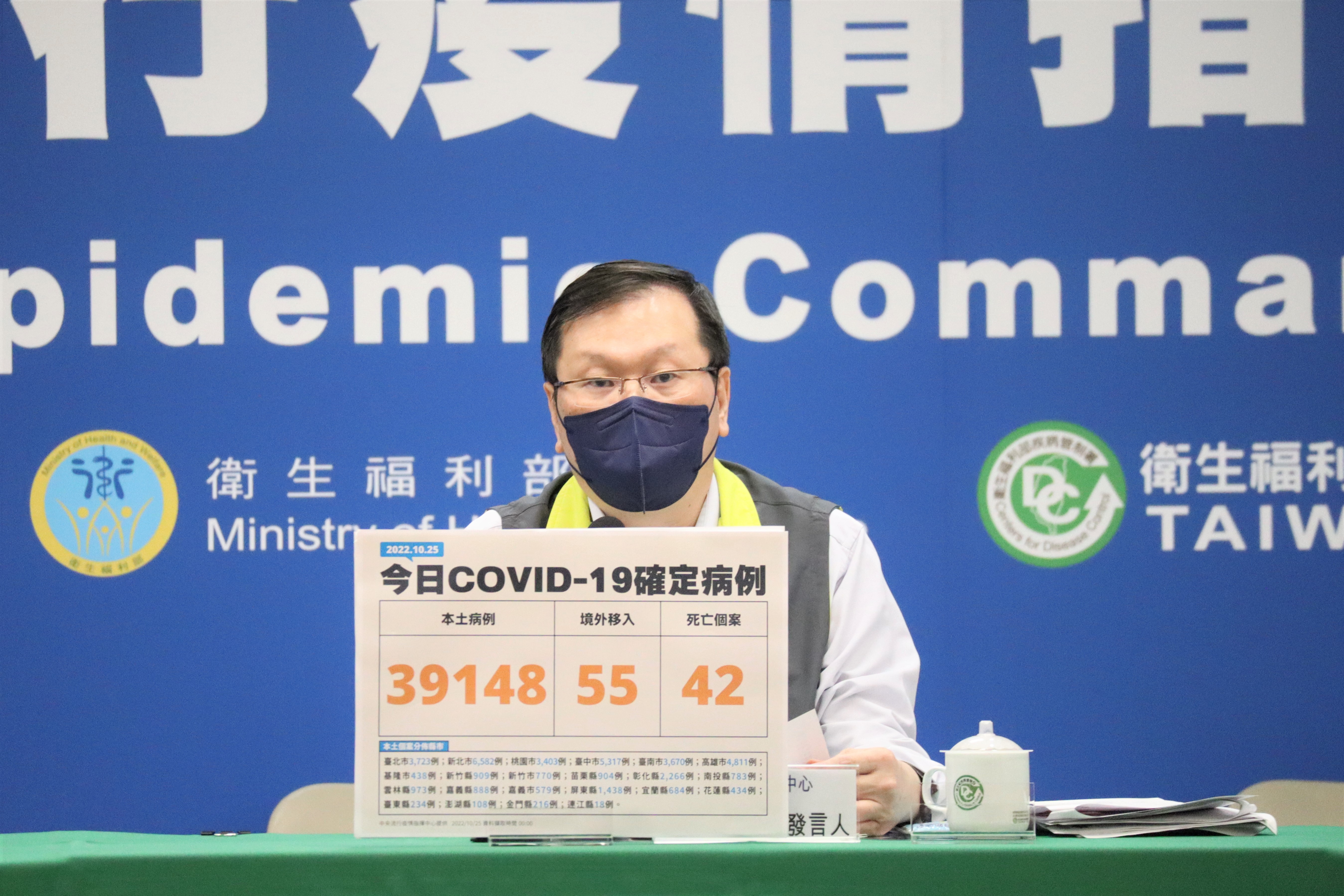 指揮中心說明最新疫情狀況。（指揮中心提供）