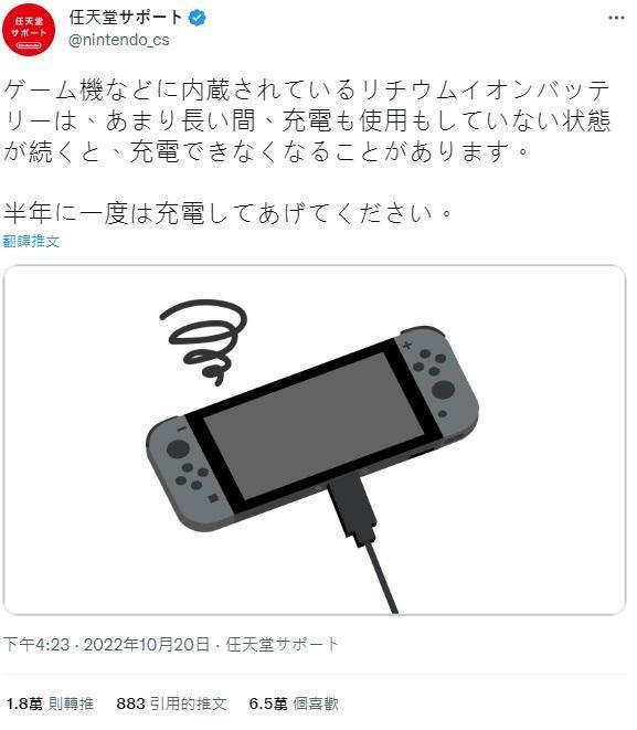 任天堂提醒Switch的充電NG行為，吸引不少網友轉推。（翻攝自Twitter@nintendo_cs）