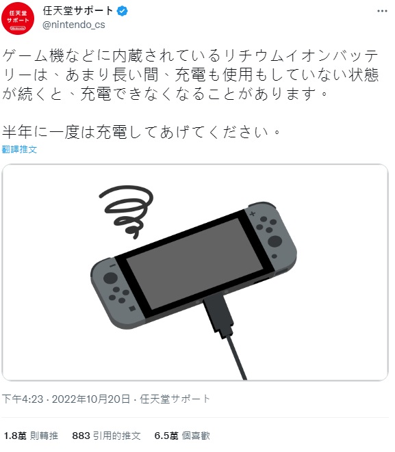 任天堂提醒Switch的充電NG行為，吸引不少網友轉推。（翻攝自Twitter@nintendo_cs）