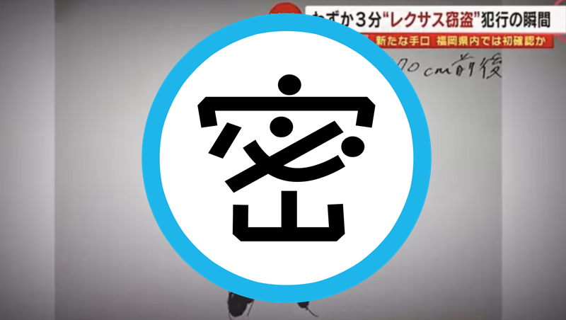 電視台採訪目擊者時，請他畫出竊賊樣貌，沒想到卻撞臉漫畫《名偵探柯南》裡的犯人。（翻攝推特）