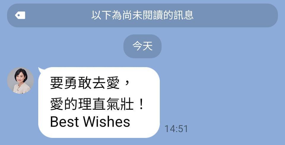 柯志恩傳來祝福，游淑慧感性發文。（翻攝自游淑慧臉書）