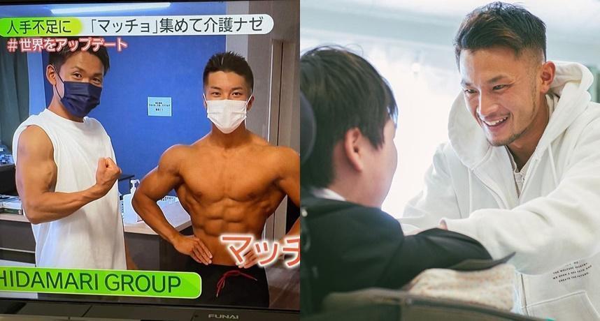 日本「猛男養老院」爆紅,員工清一色都是肌肉棒子。(取自HIDAMARI GROUP推特/IG)