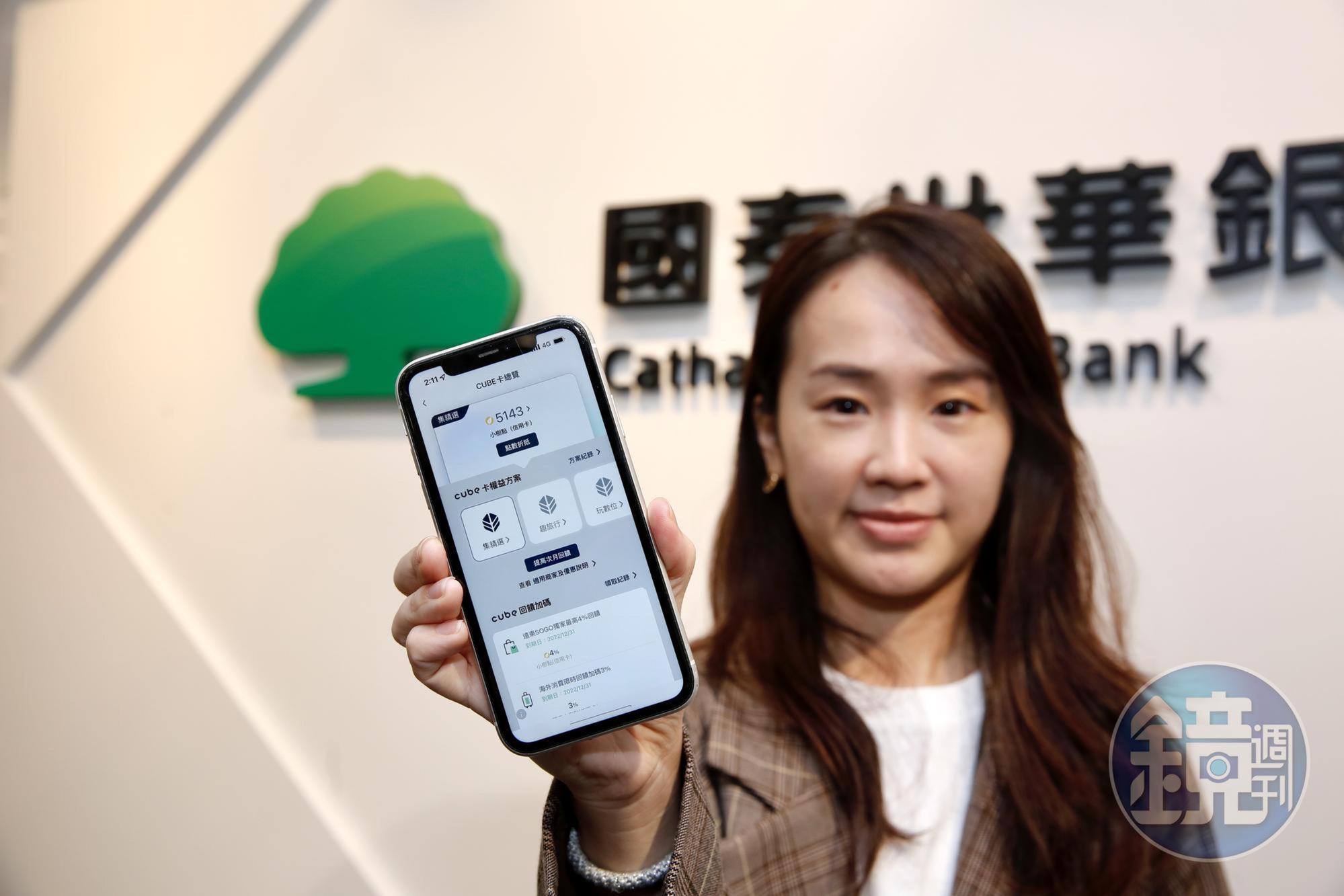 國泰世華銀不怕丟掉好市多卡發卡權,預計以CUBE卡取代。